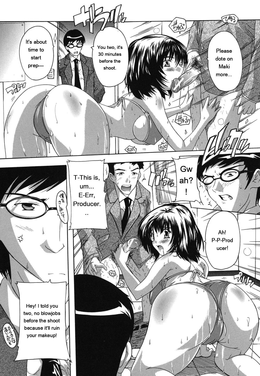 Naze Kono Sentou Wa Bishoujo Kyaku Bakari Nanoka page 75