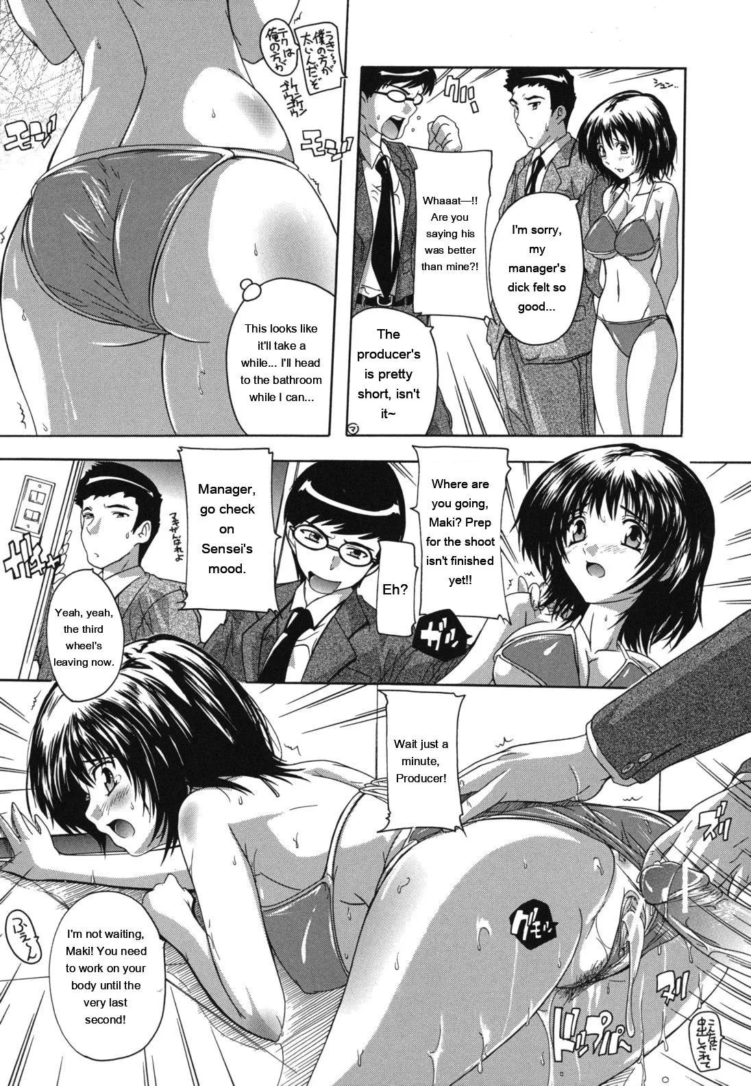 Naze Kono Sentou Wa Bishoujo Kyaku Bakari Nanoka page 76