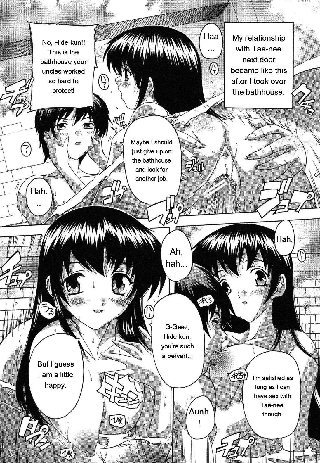 Naze Kono Sentou Wa Bishoujo Kyaku Bakari Nanoka page 8