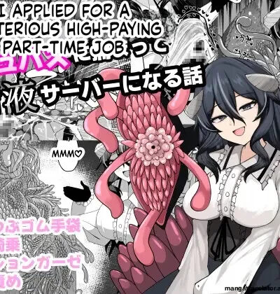 Nazo No Kougaku Baito Ni Oubo Shitara Sakyubasu Ni Tsukamatte Seieki Saabaa Ni Naru Hanashi page 1