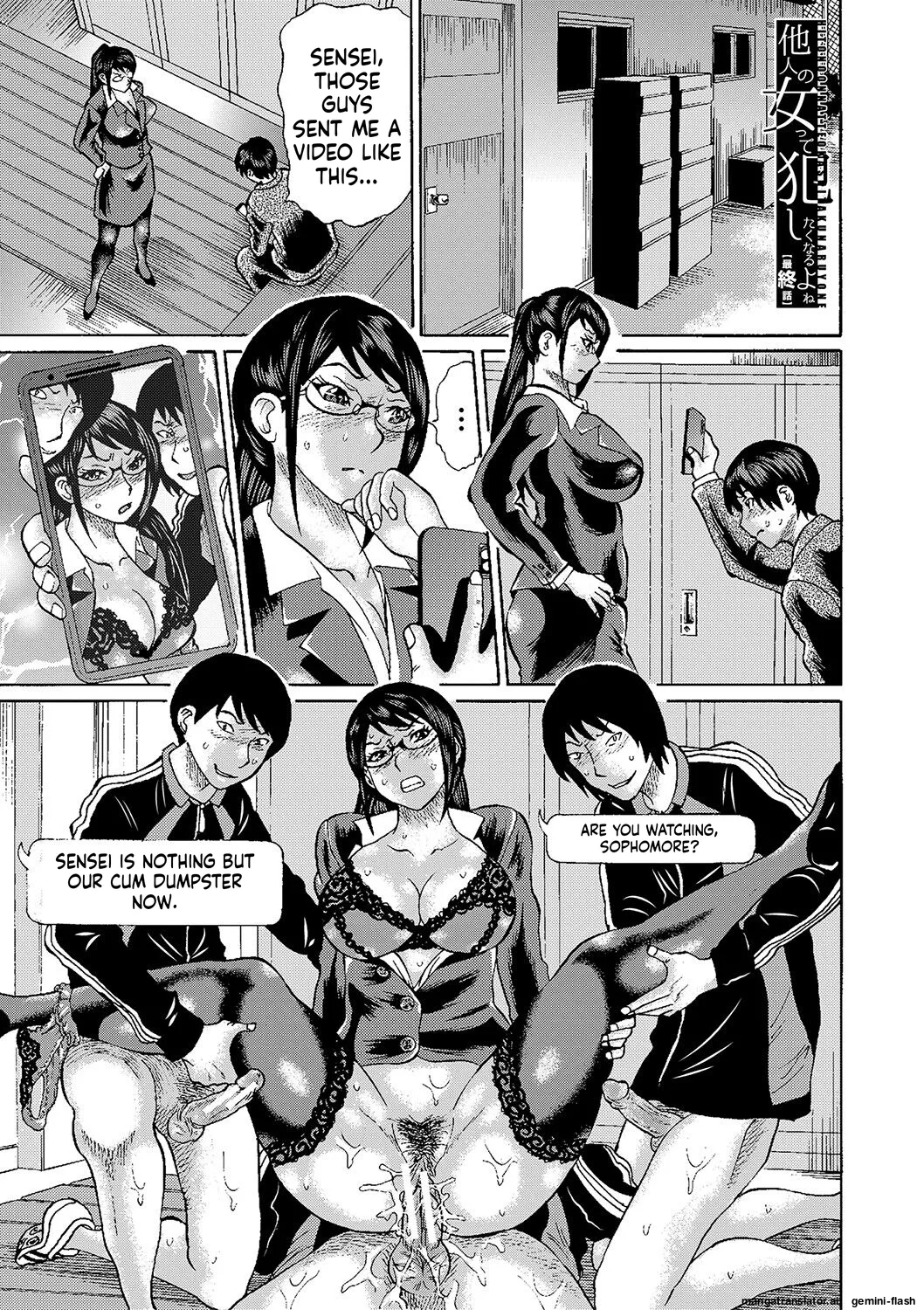 Netorareta Boku No Sensei Mtl page 171