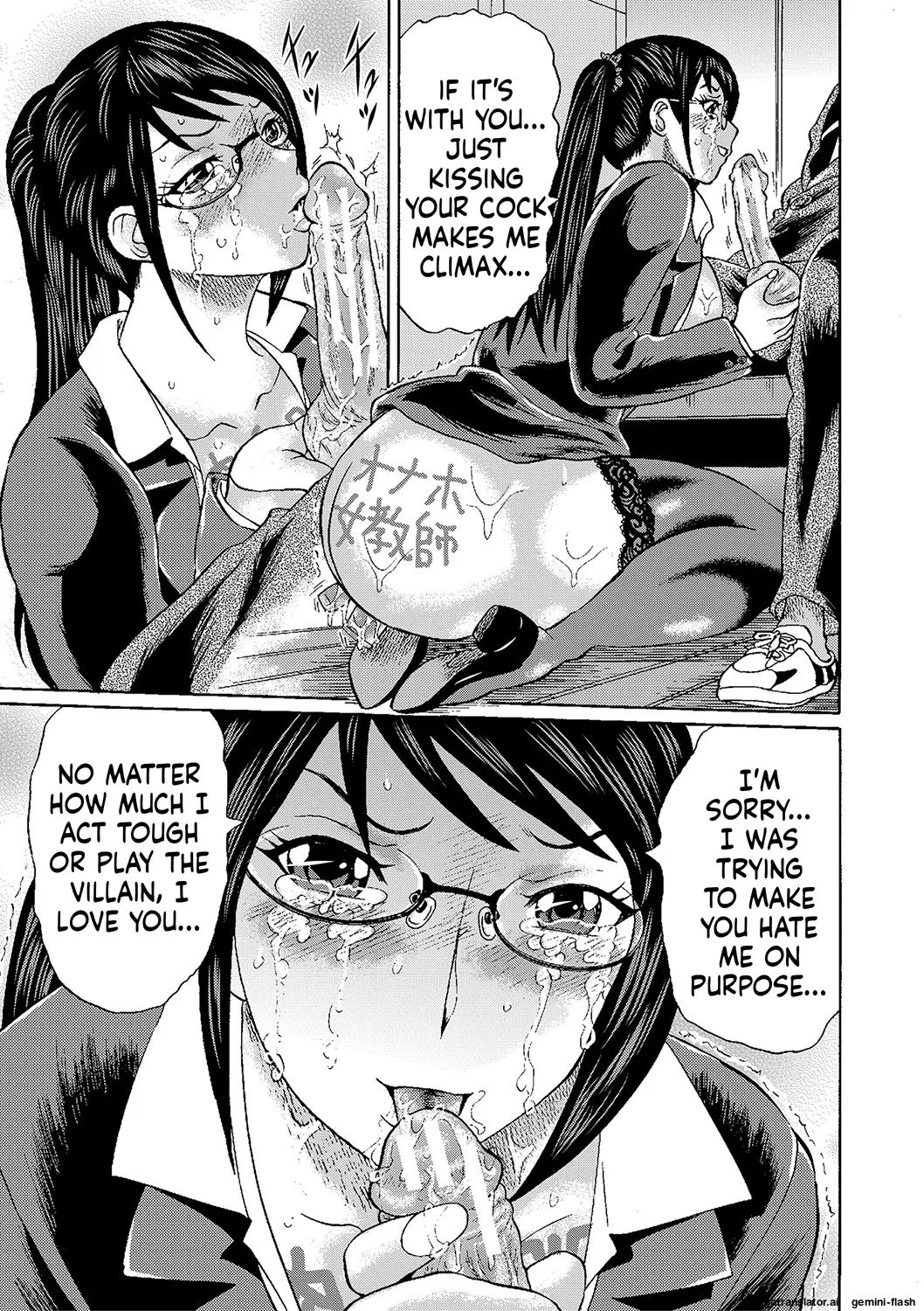 Netorareta Boku No Sensei Mtl page 197