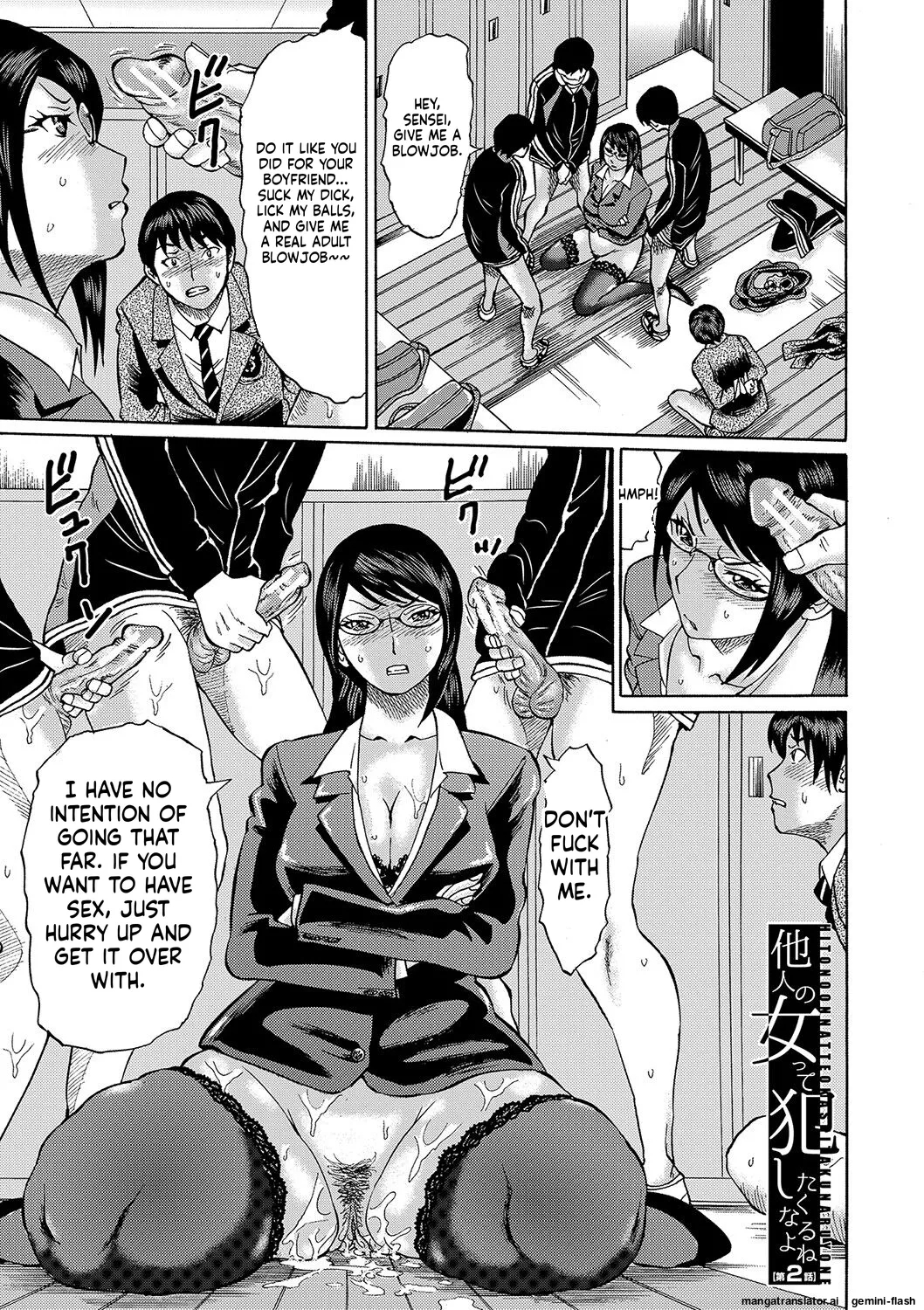 Netorareta Boku No Sensei Mtl page 35