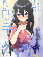 Nigatsu Tsuitachi, Watashi Wa Shokushu To Deatta page 1