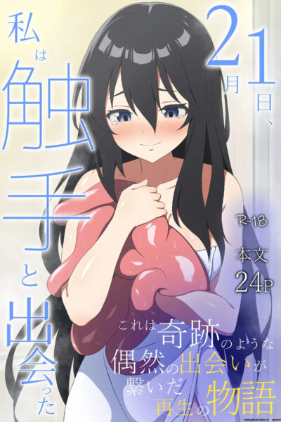 Nigatsu Tsuitachi, Watashi Wa Shokushu To Deatta page 1