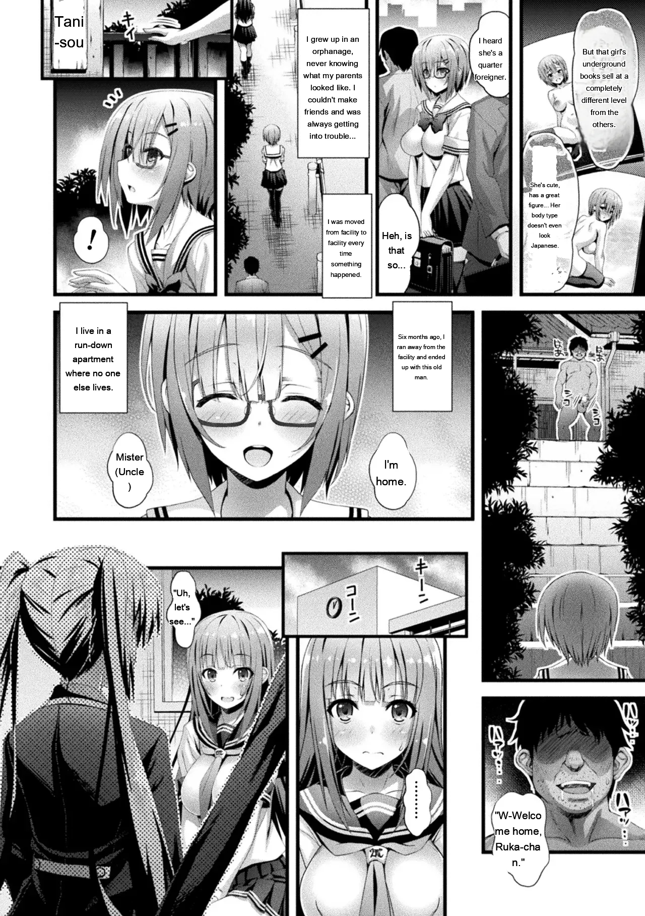 Niku Miko No Utage Yume page 110
