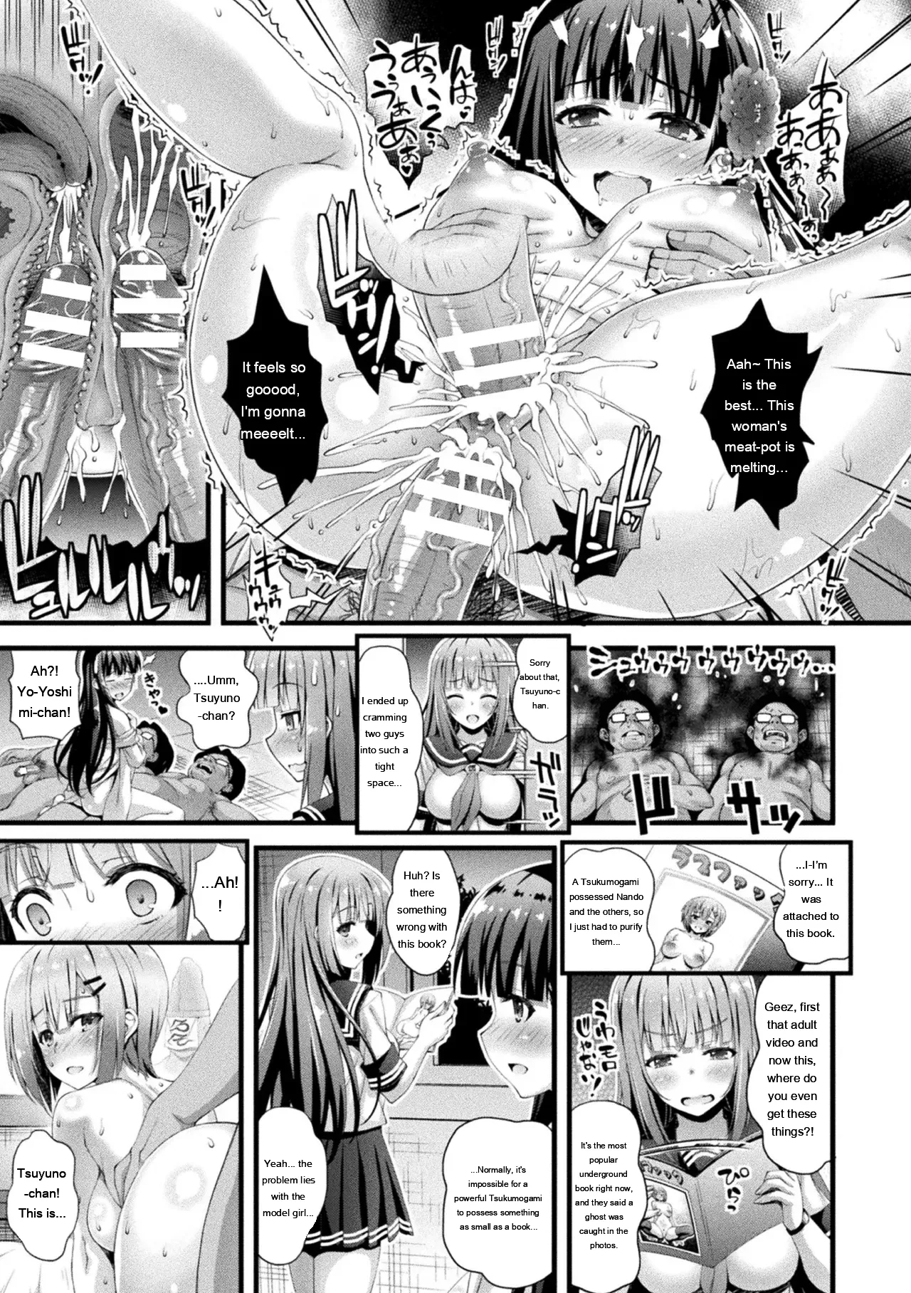 Niku Miko No Utage Yume page 113