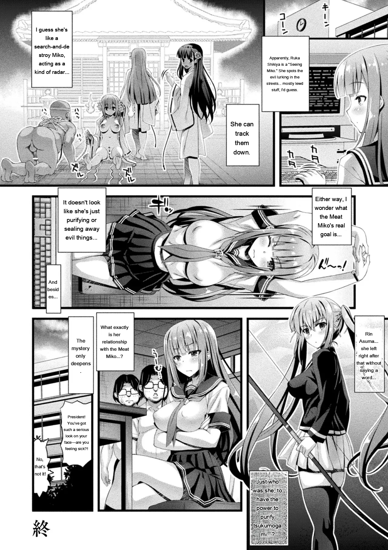 Niku Miko No Utage Yume page 128
