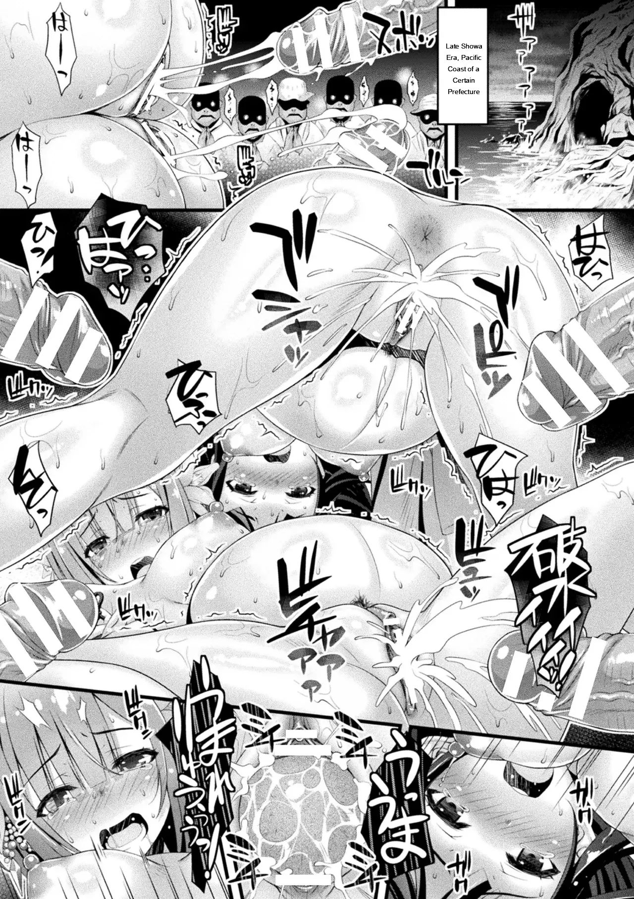 Niku Miko No Utage Yume page 131