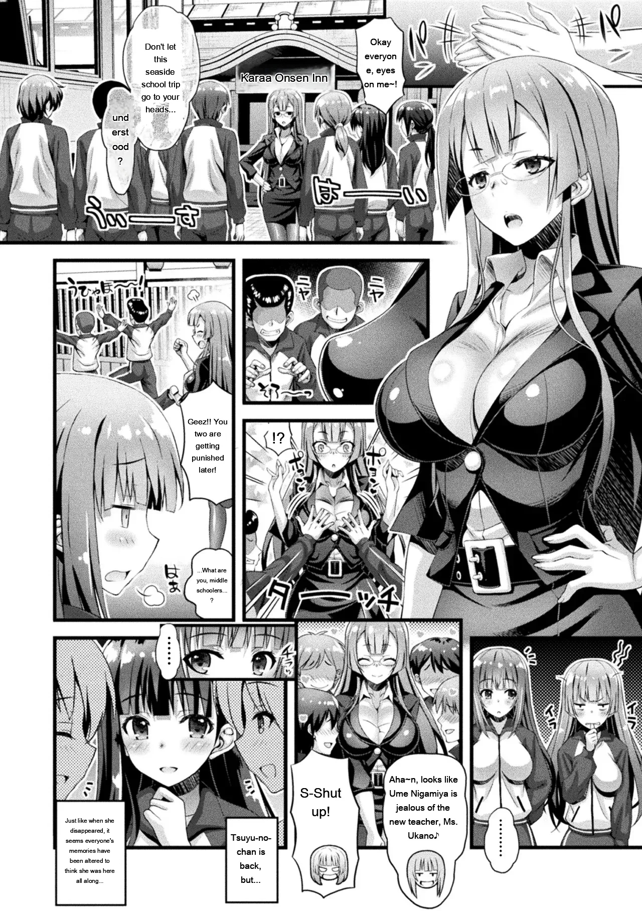 Niku Miko No Utage Yume page 132