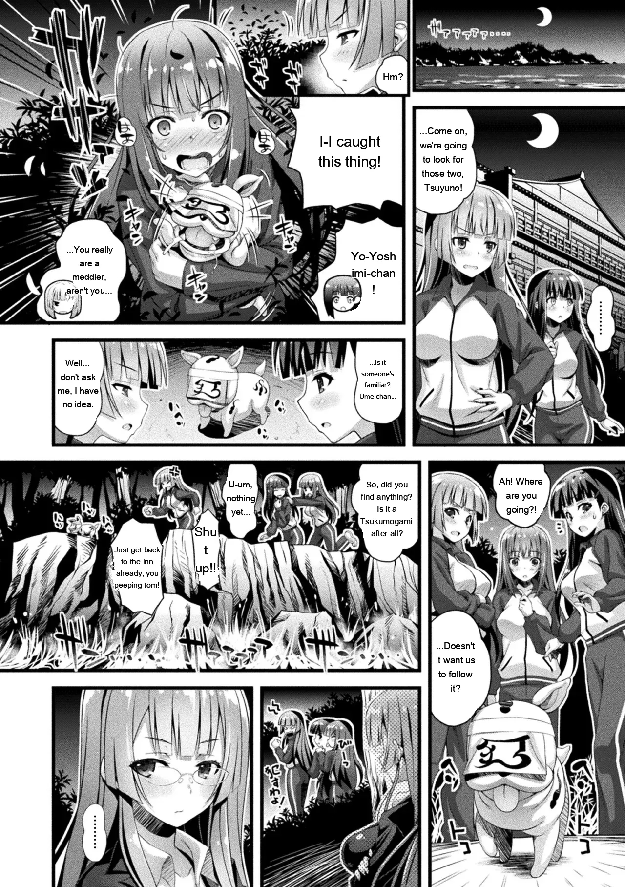 Niku Miko No Utage Yume page 134