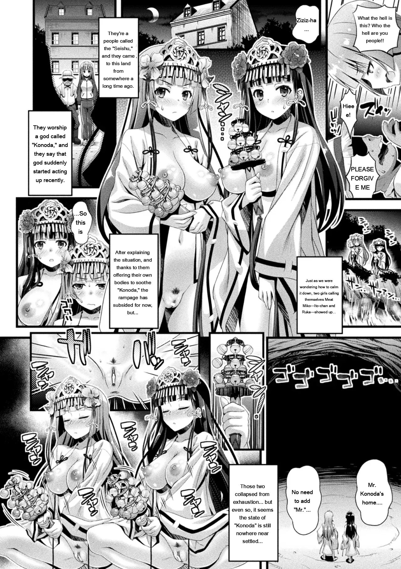 Niku Miko No Utage Yume page 136