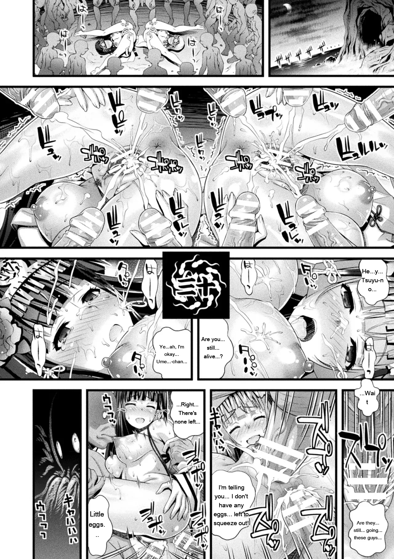 Niku Miko No Utage Yume page 144