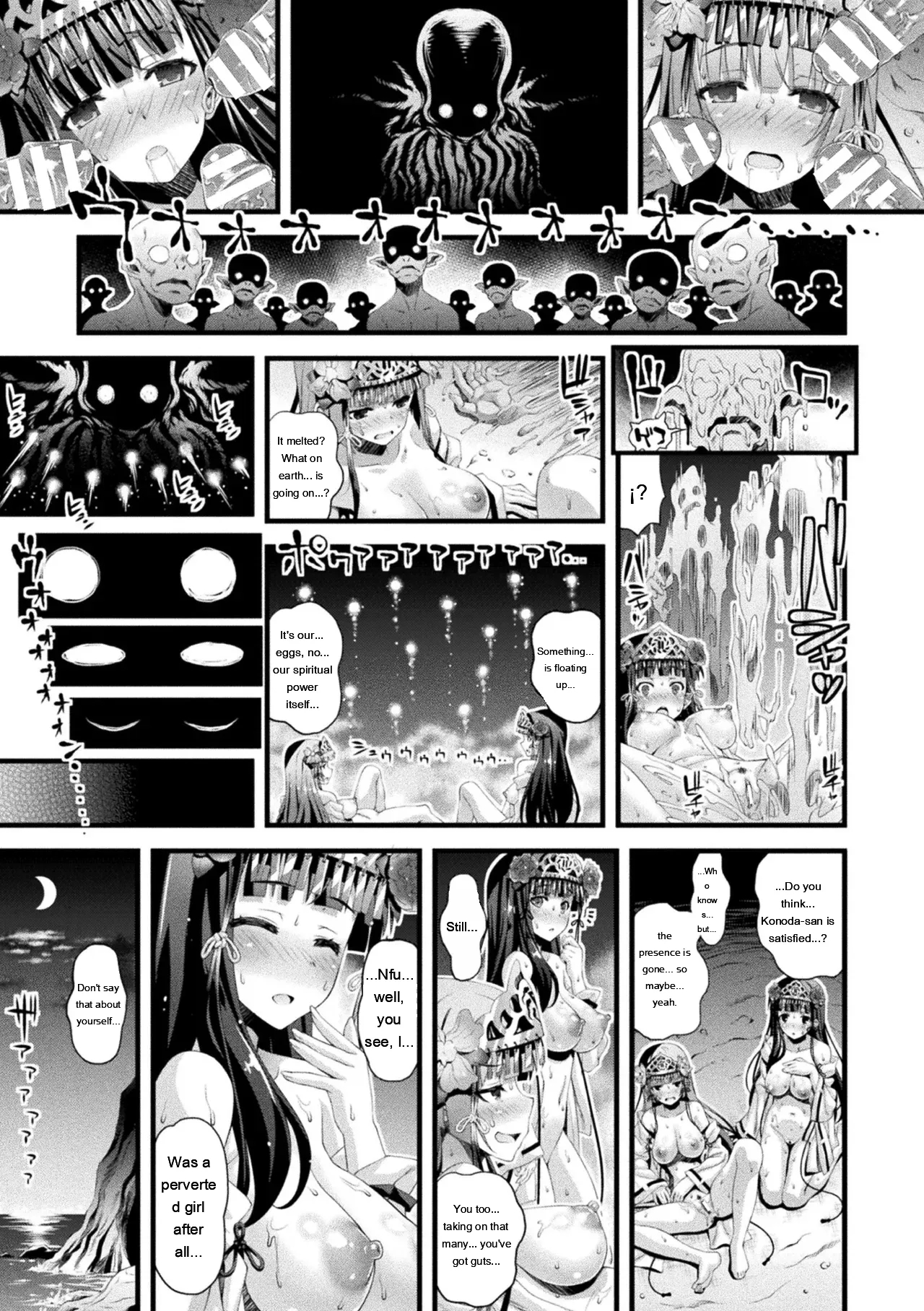 Niku Miko No Utage Yume page 145