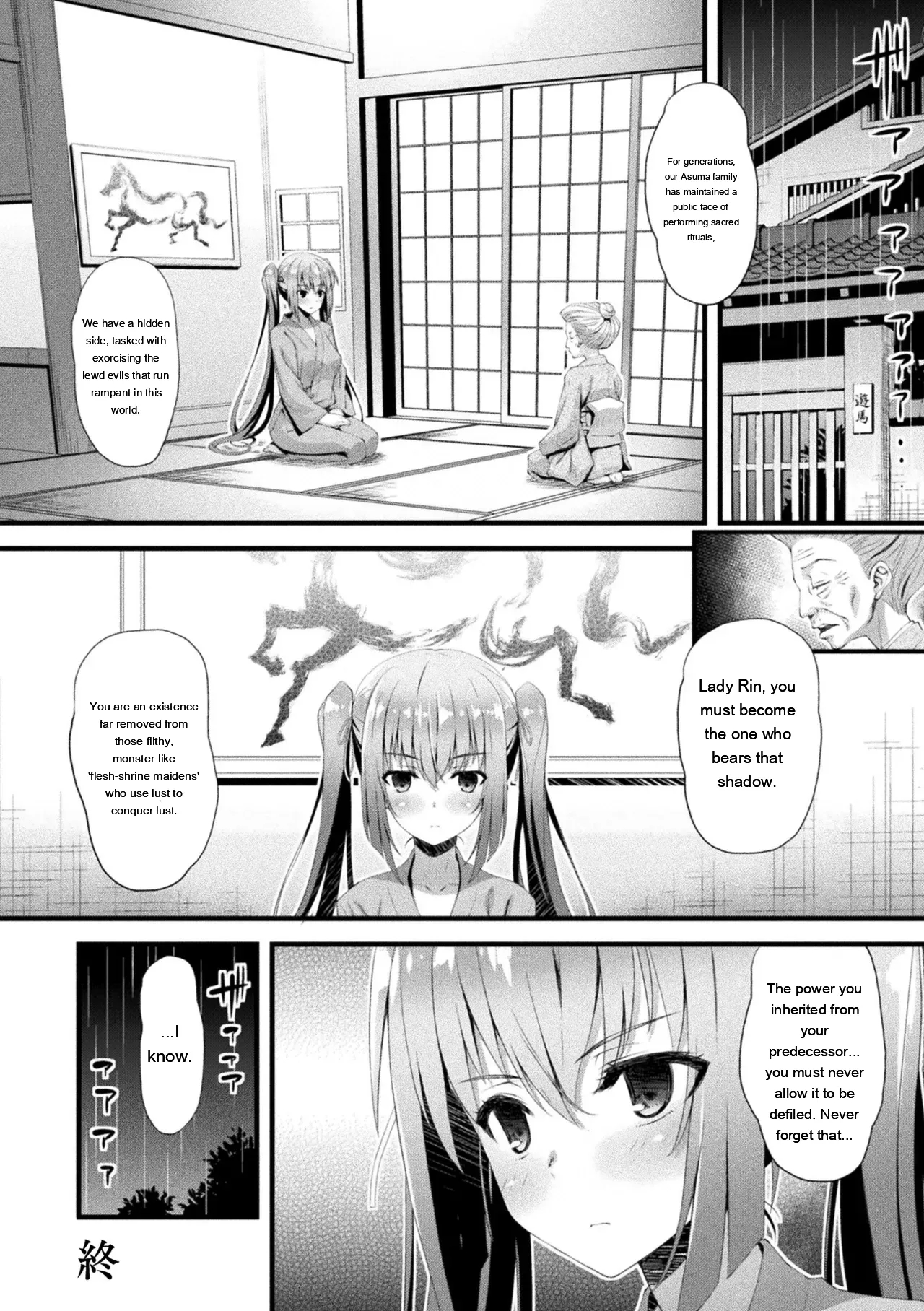 Niku Miko No Utage Yume page 150