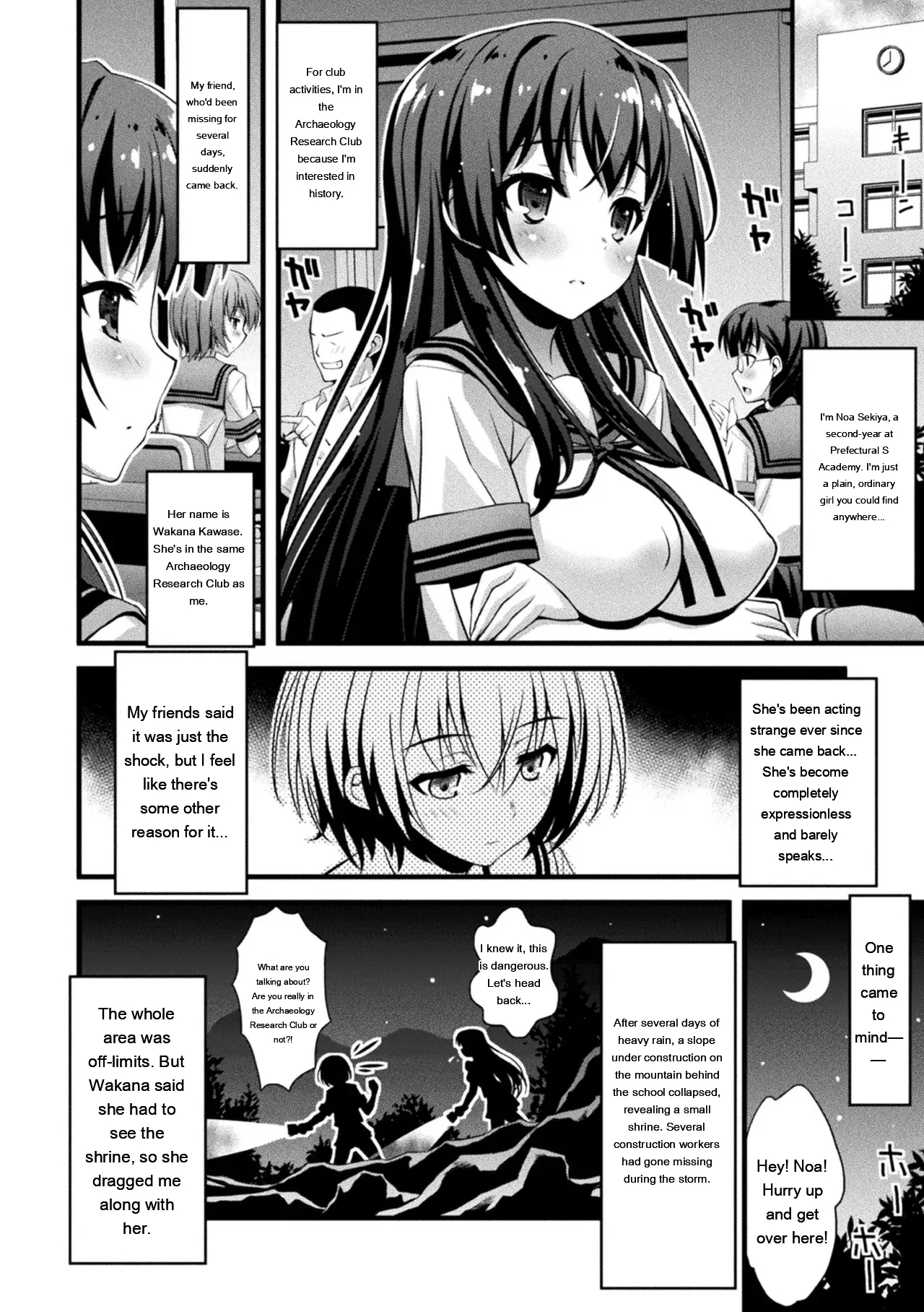 Niku Miko No Utage Yume page 154