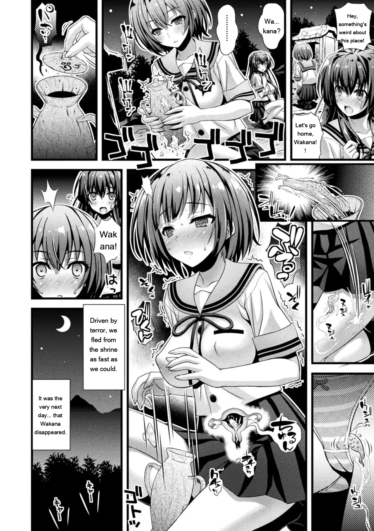 Niku Miko No Utage Yume page 156