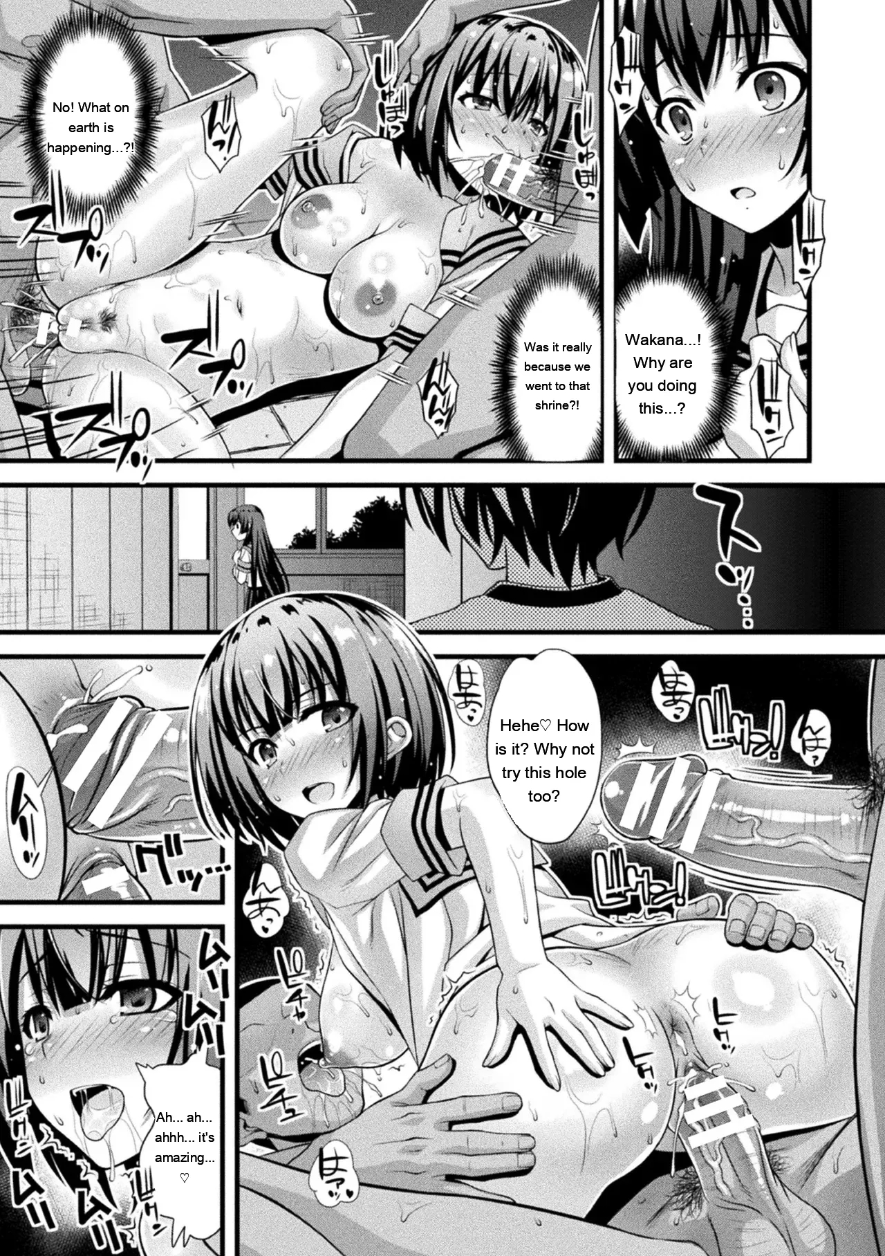 Niku Miko No Utage Yume page 161