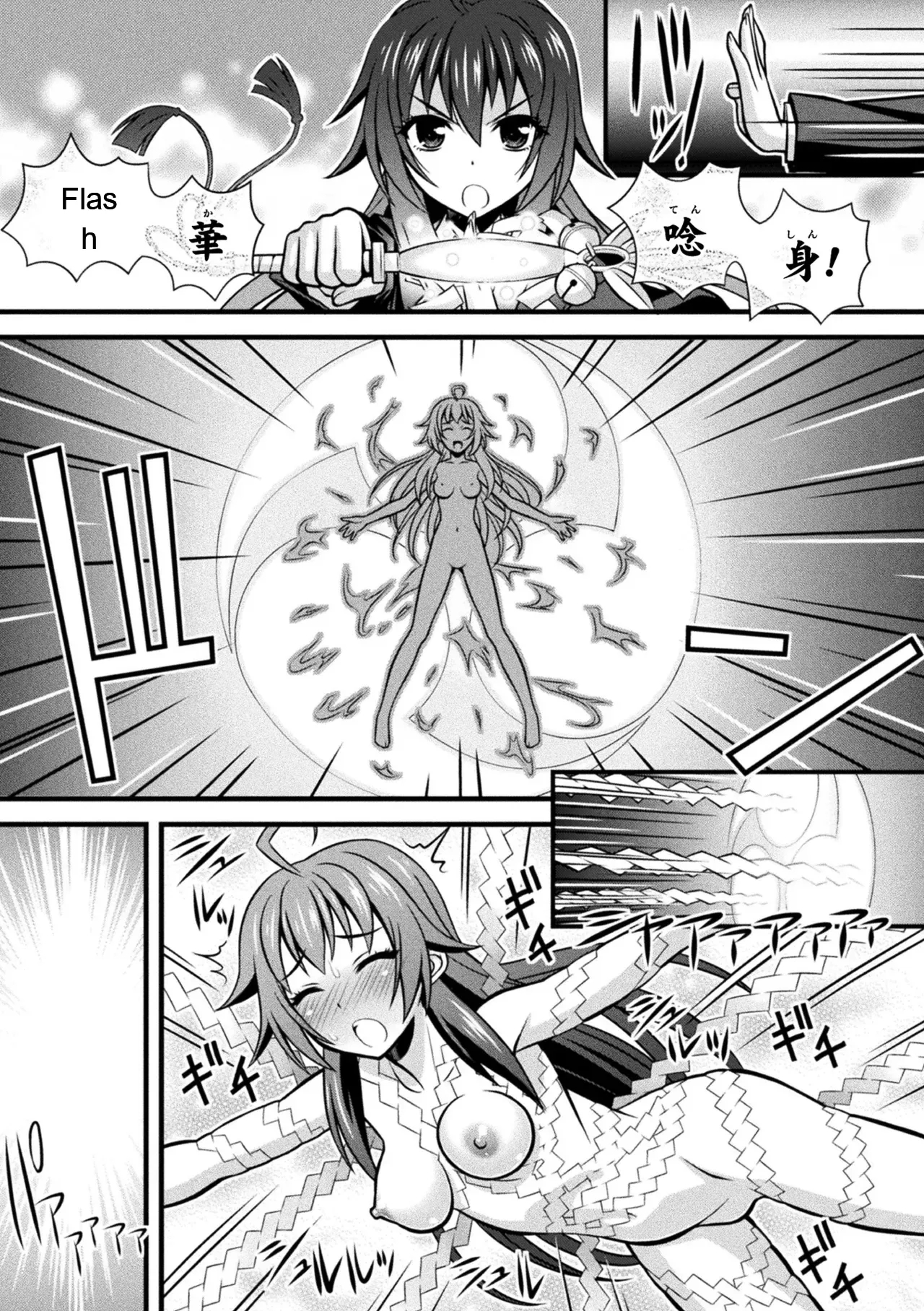 Niku Miko No Utage Yume page 171