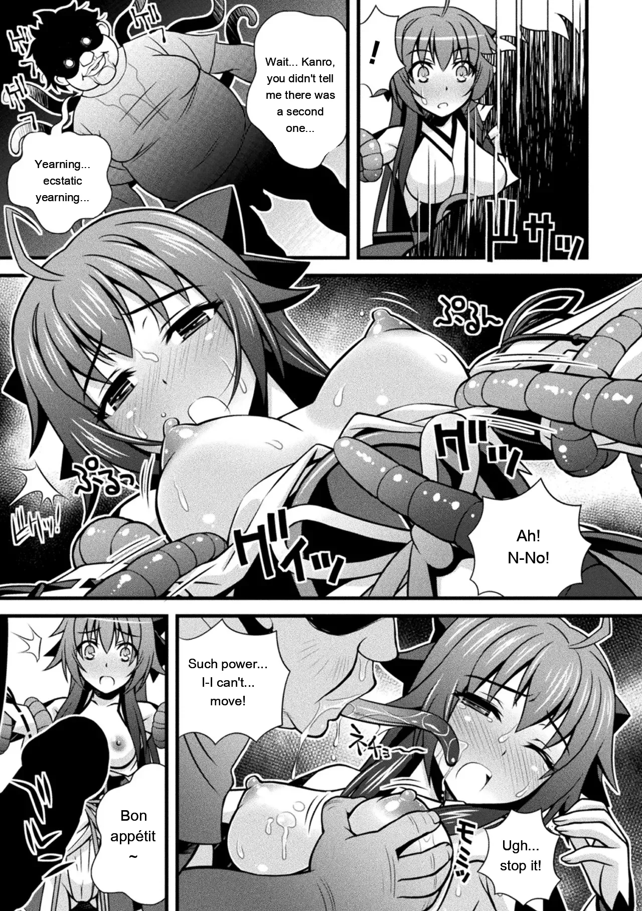 Niku Miko No Utage Yume page 175