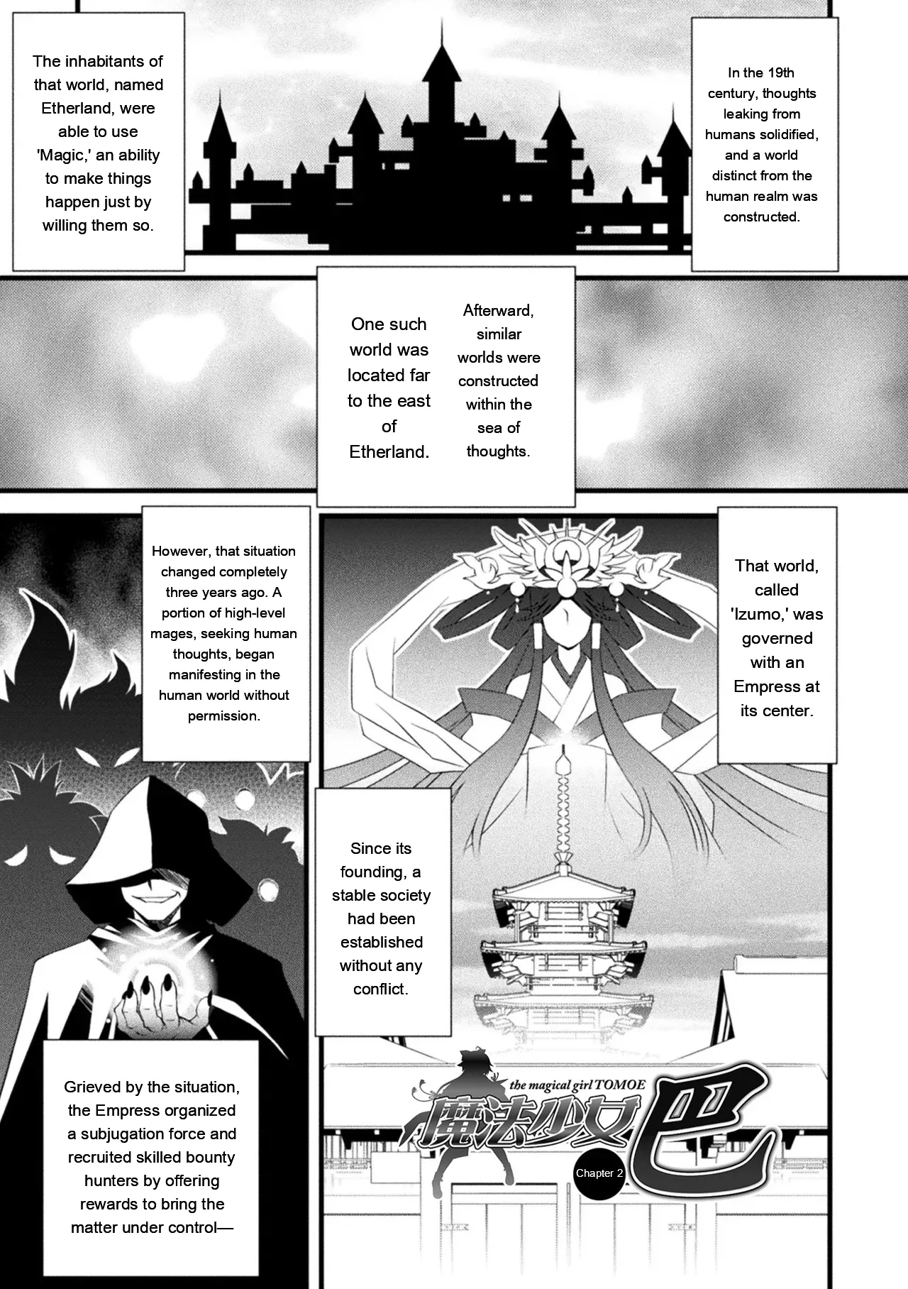 Niku Miko No Utage Yume page 177