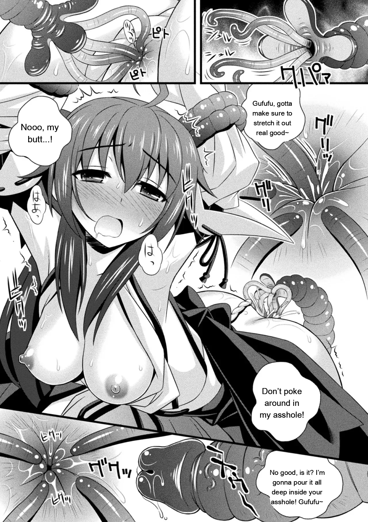 Niku Miko No Utage Yume page 179