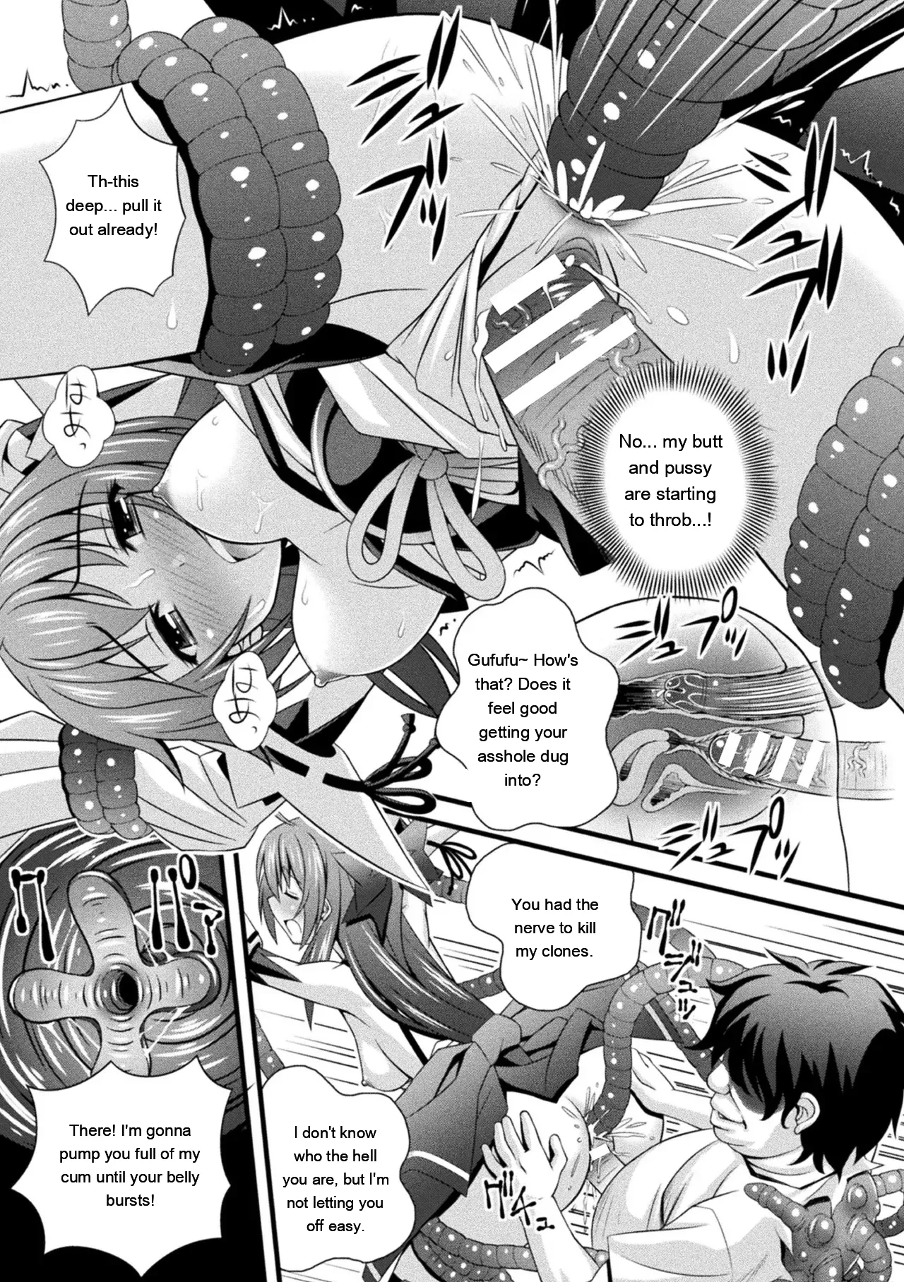 Niku Miko No Utage Yume page 181