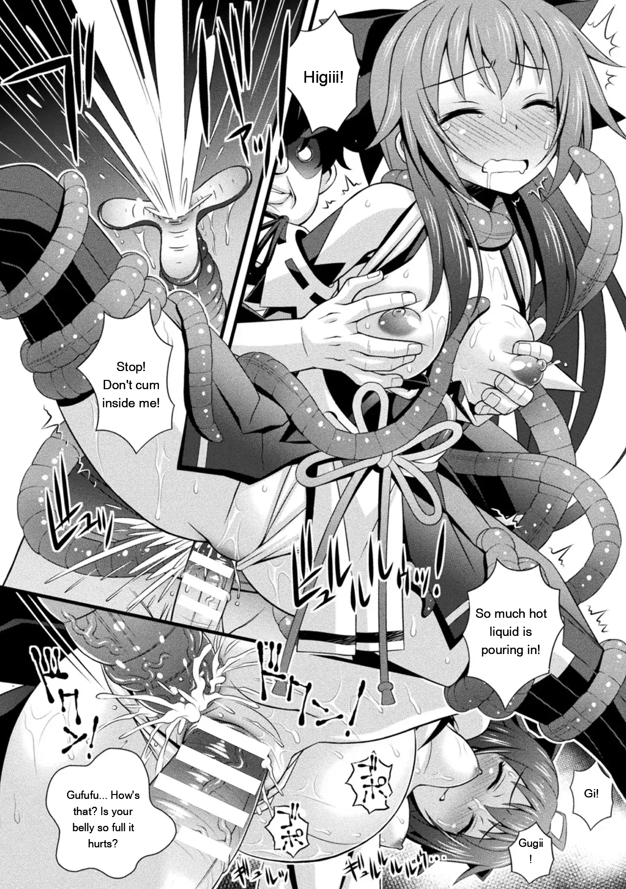 Niku Miko No Utage Yume page 182