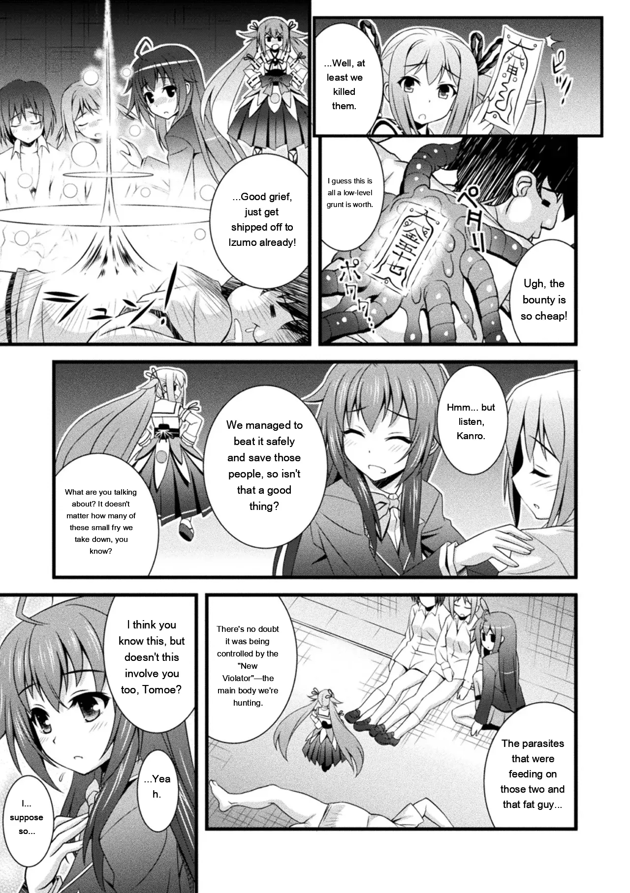 Niku Miko No Utage Yume page 187