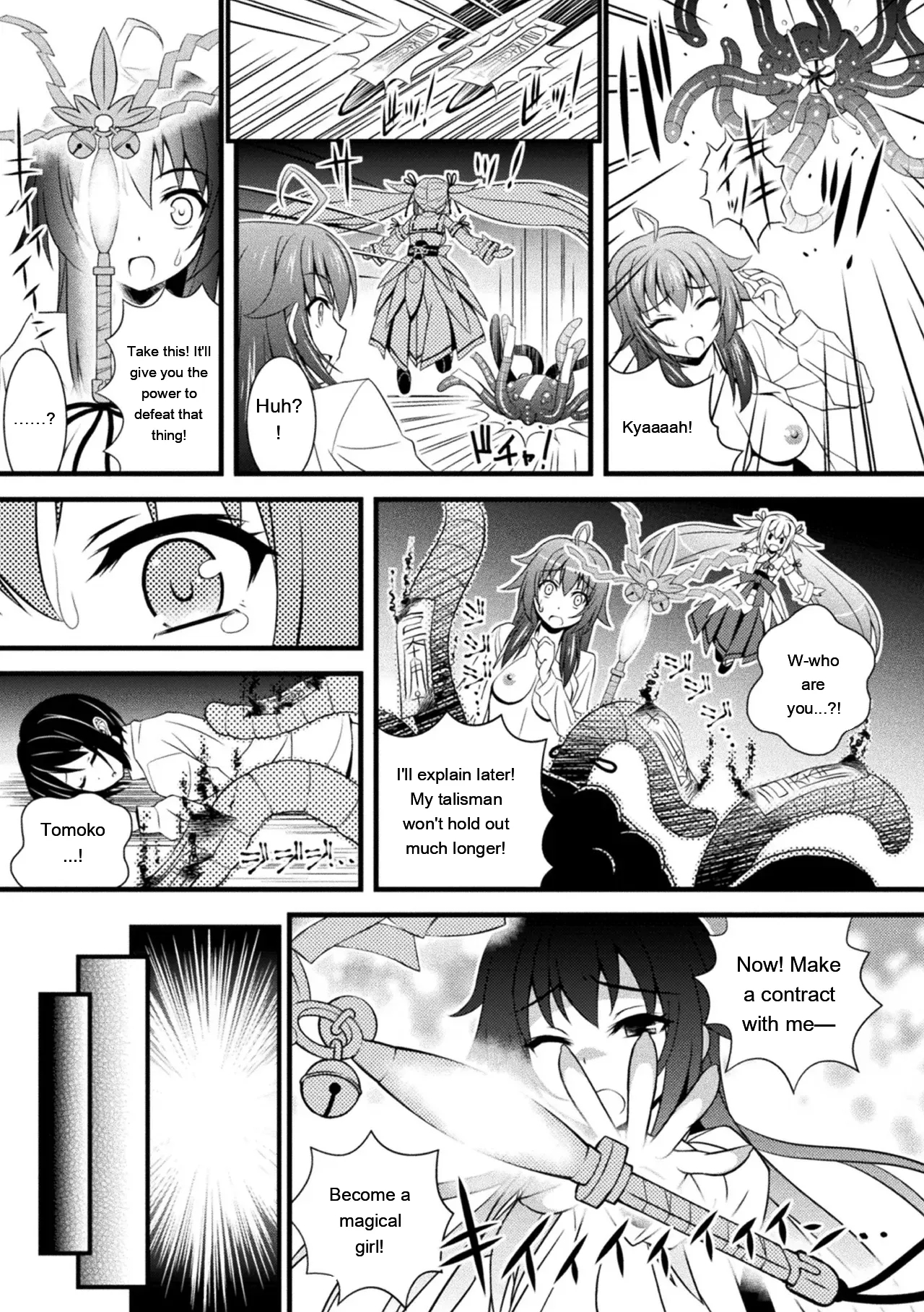 Niku Miko No Utage Yume page 195