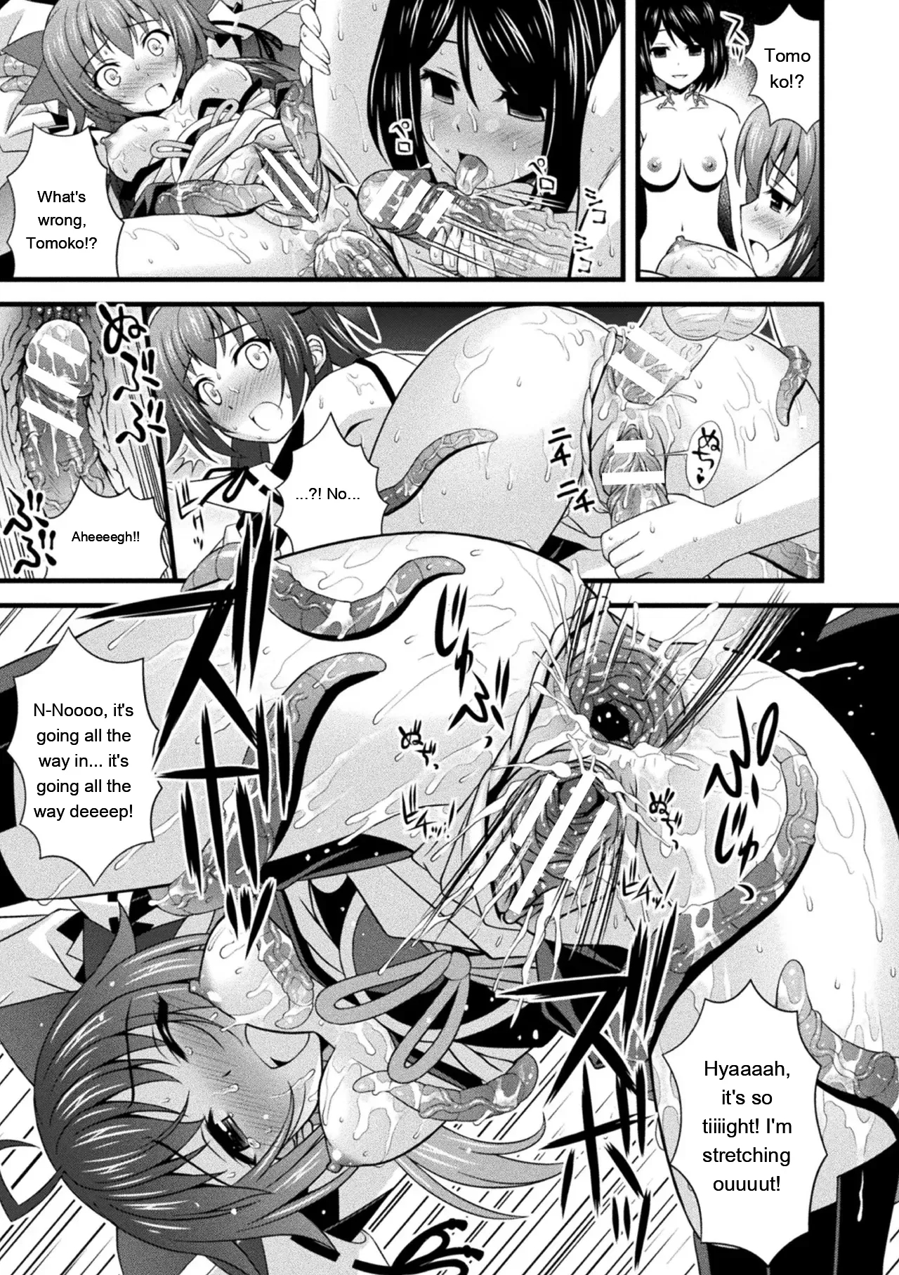 Niku Miko No Utage Yume page 201