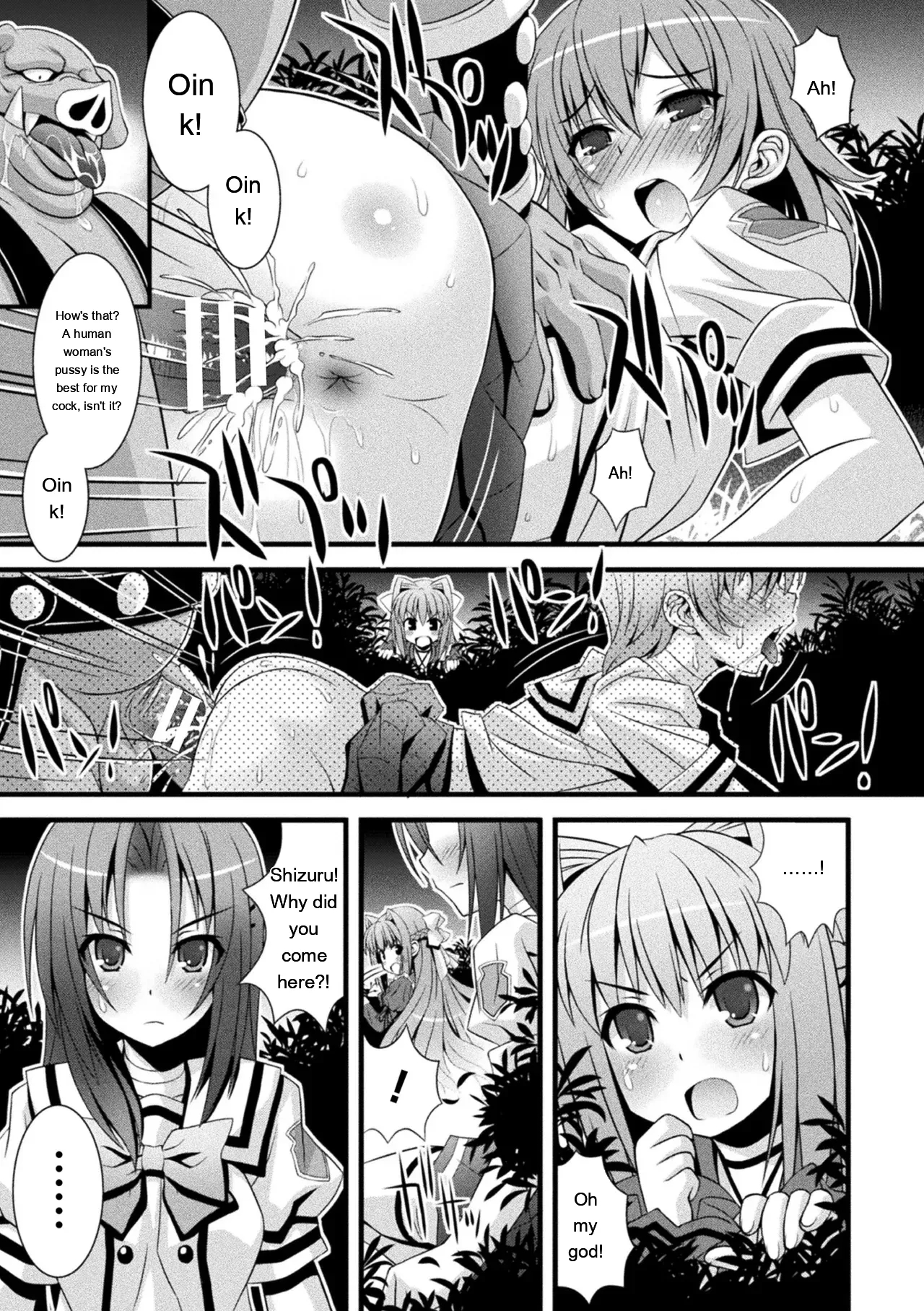 Niku Miko No Utage Yume page 203