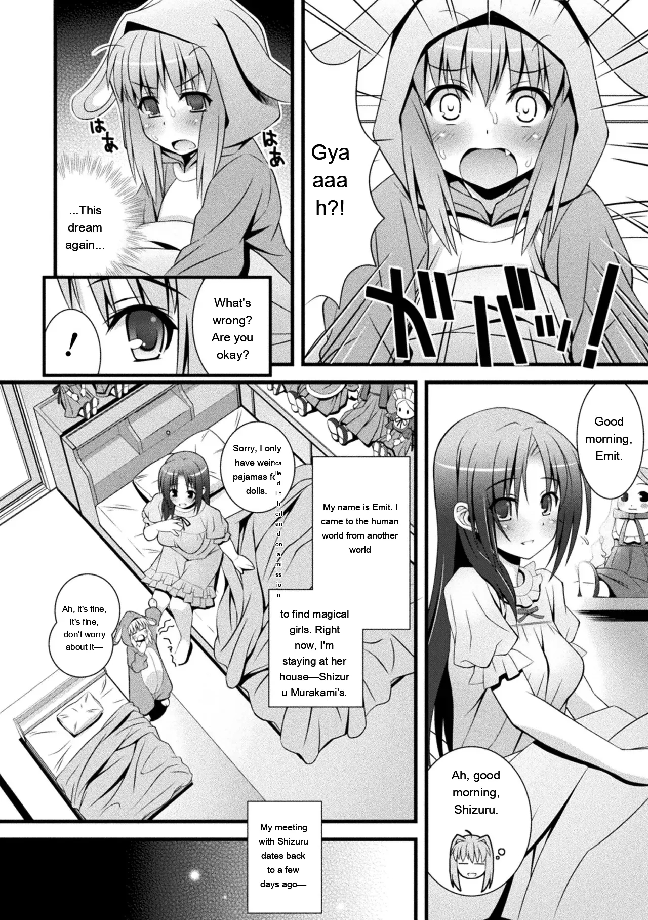 Niku Miko No Utage Yume page 206