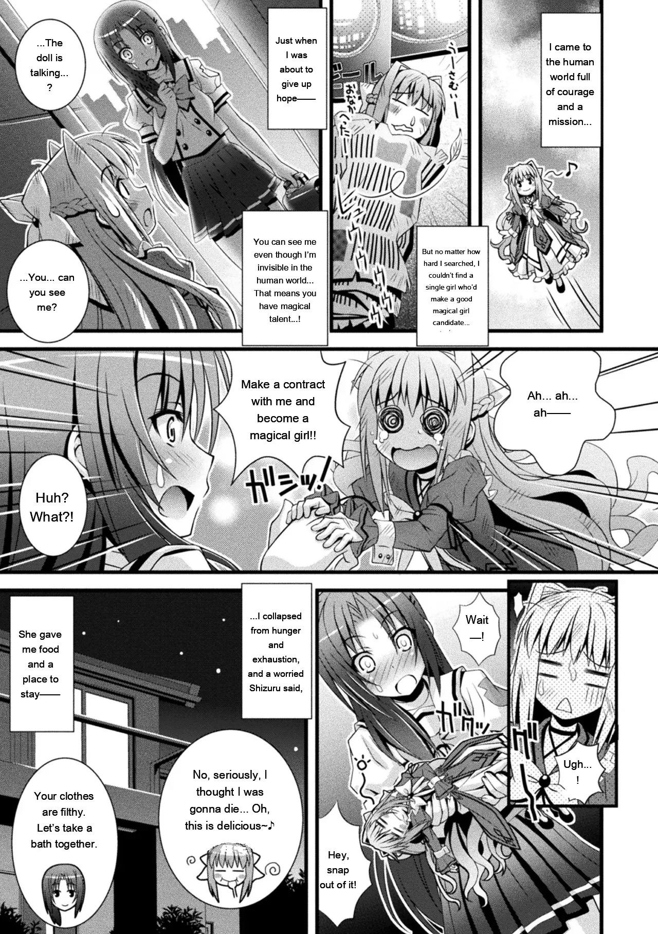 Niku Miko No Utage Yume page 207