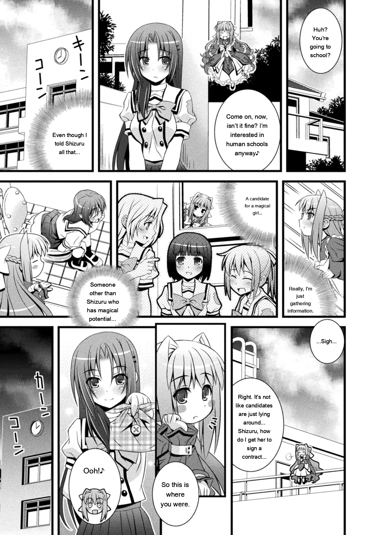 Niku Miko No Utage Yume page 209