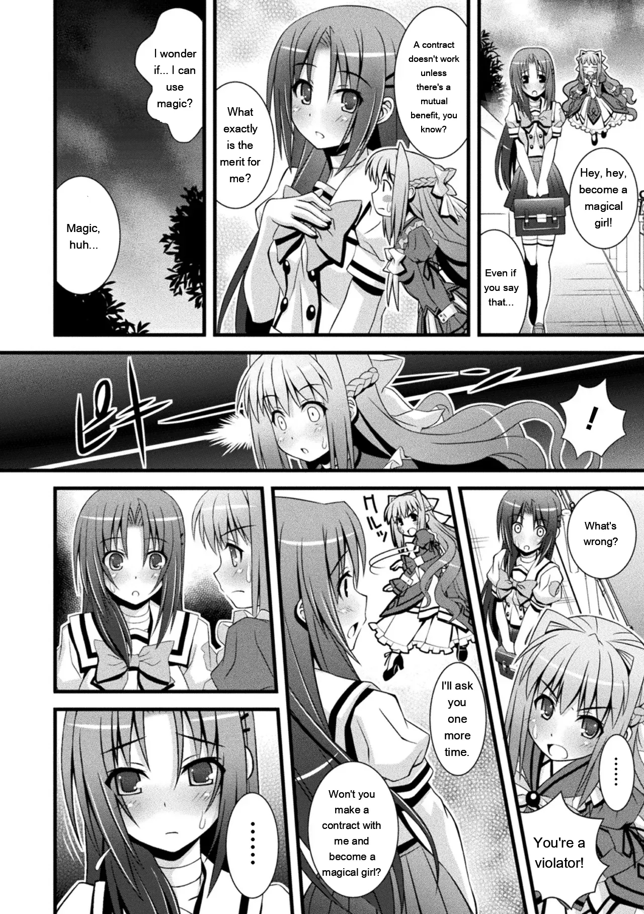 Niku Miko No Utage Yume page 210