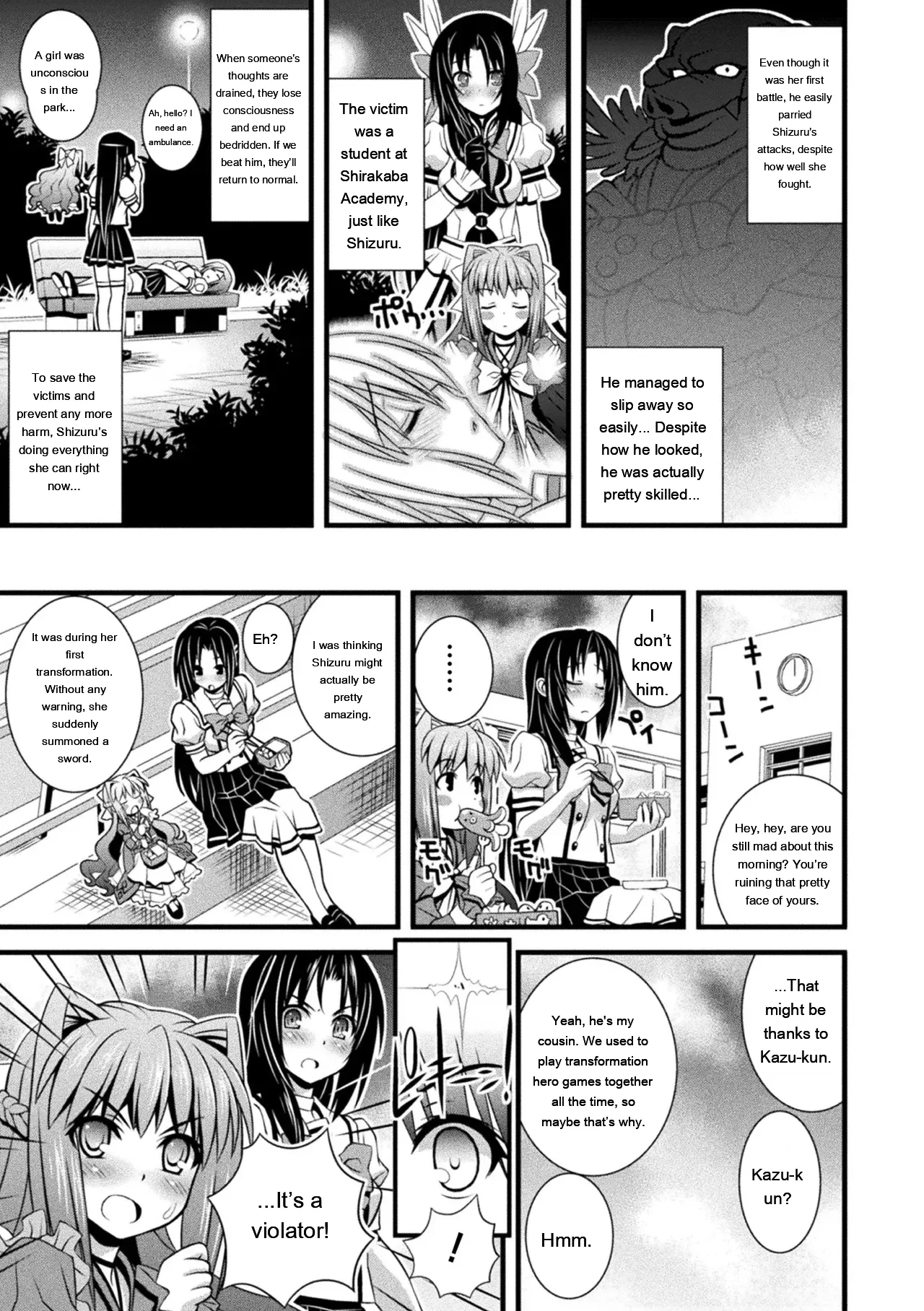 Niku Miko No Utage Yume page 217