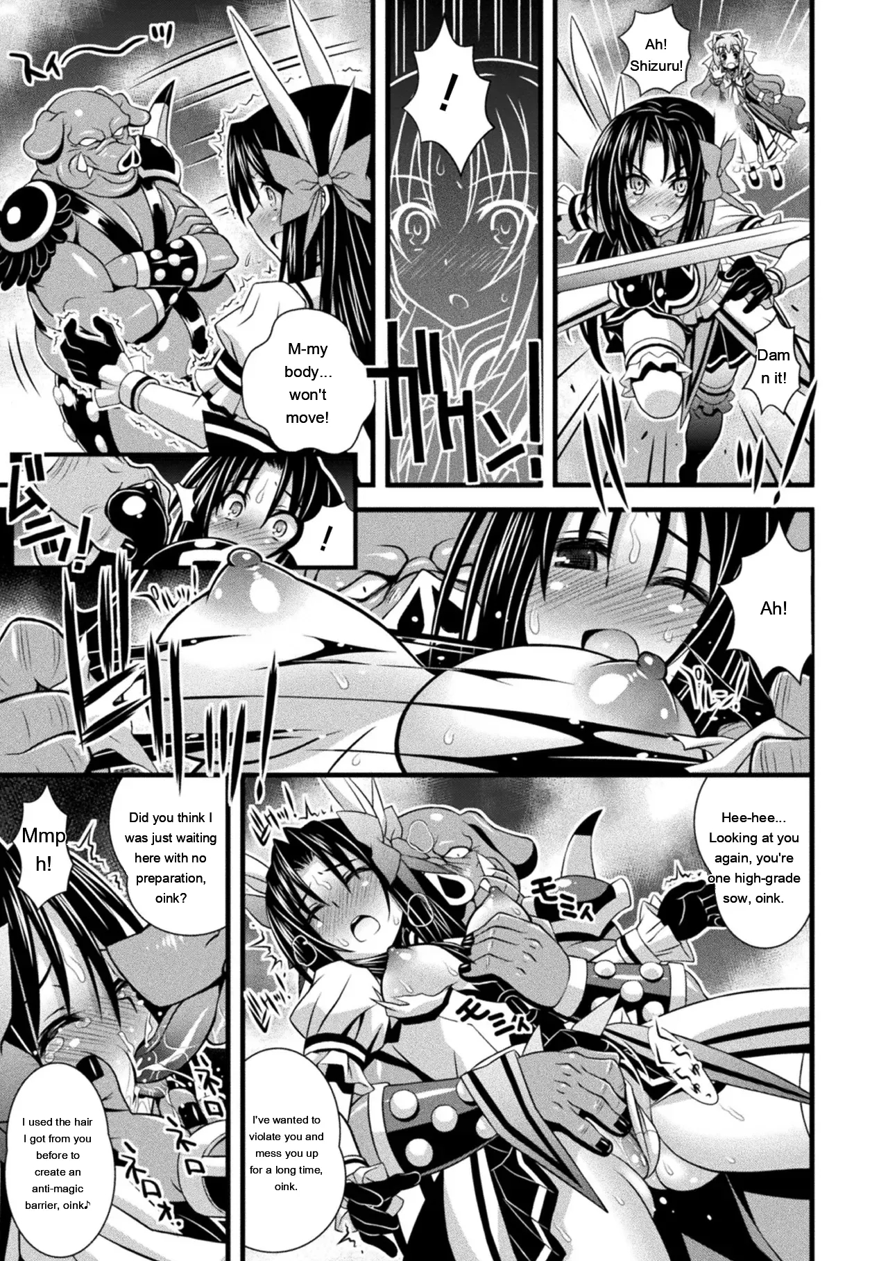 Niku Miko No Utage Yume page 219