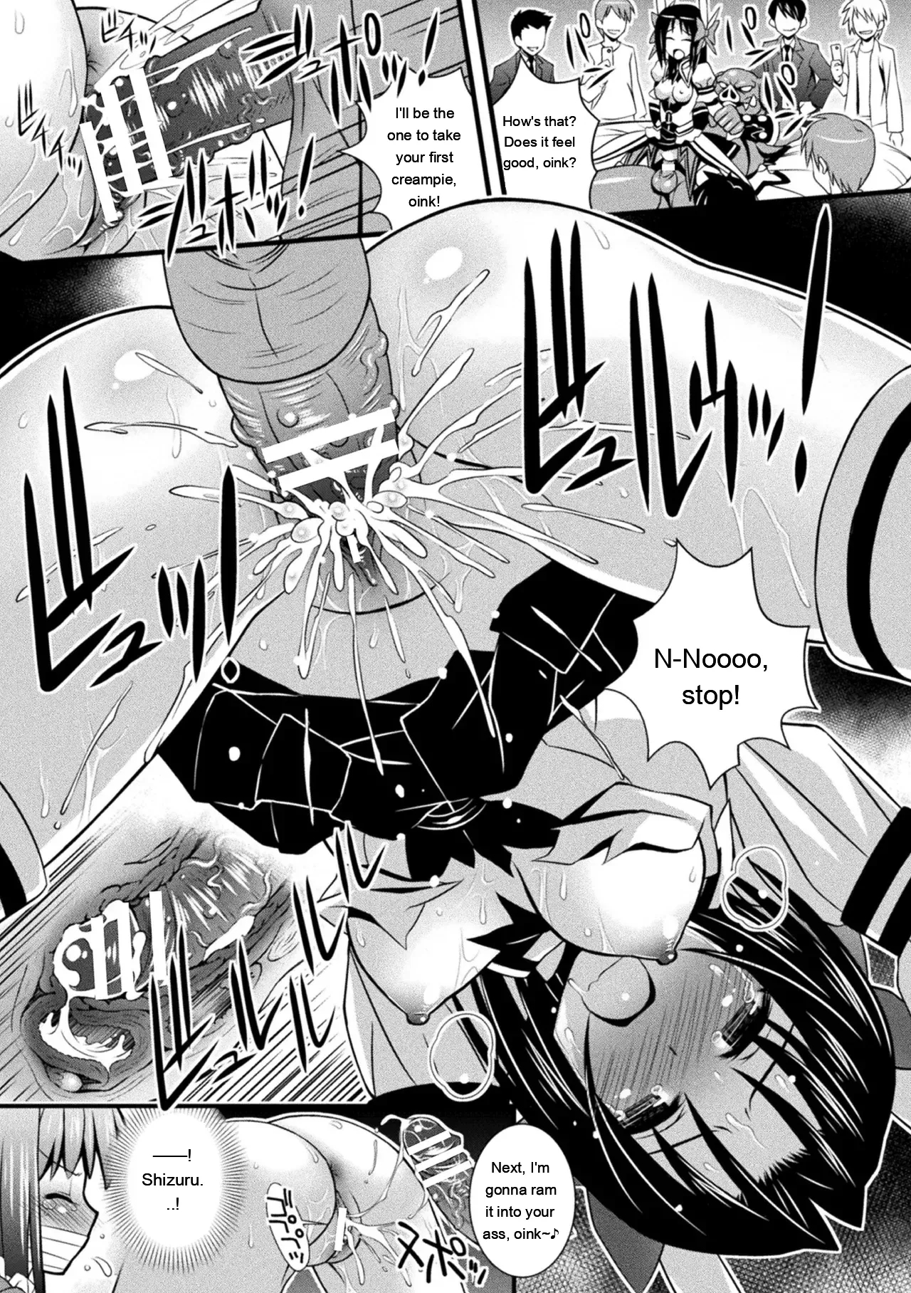 Niku Miko No Utage Yume page 223