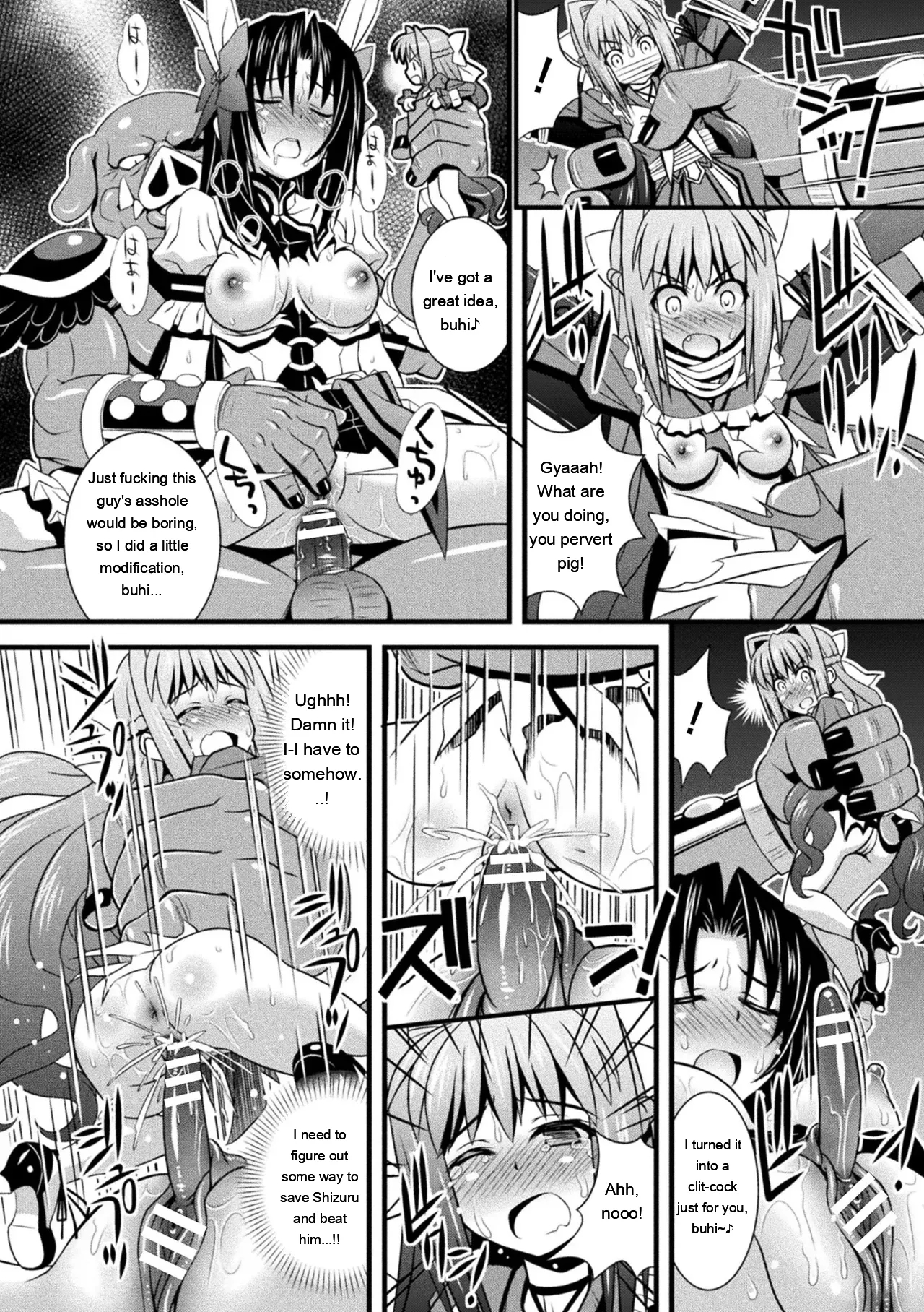 Niku Miko No Utage Yume page 224