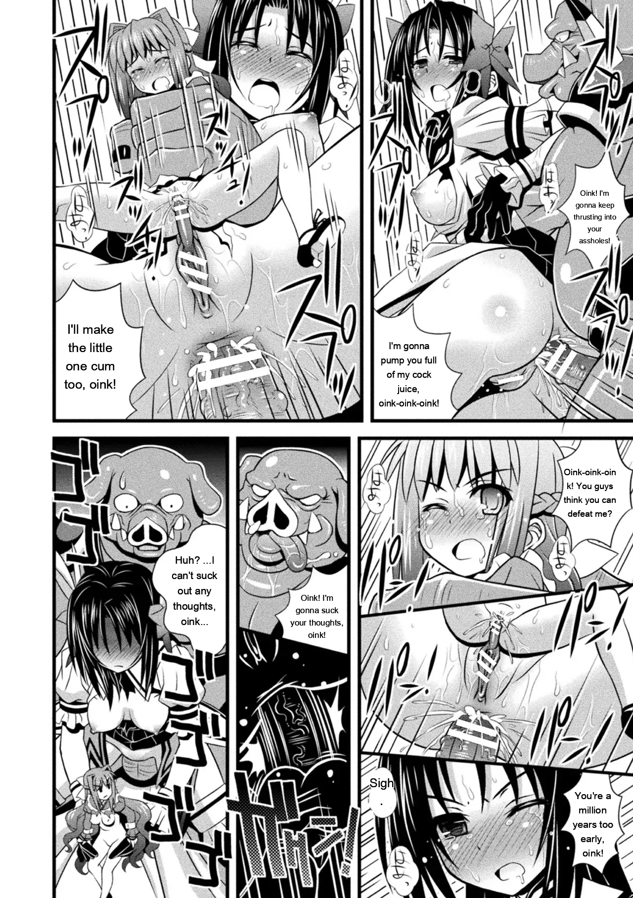 Niku Miko No Utage Yume page 226