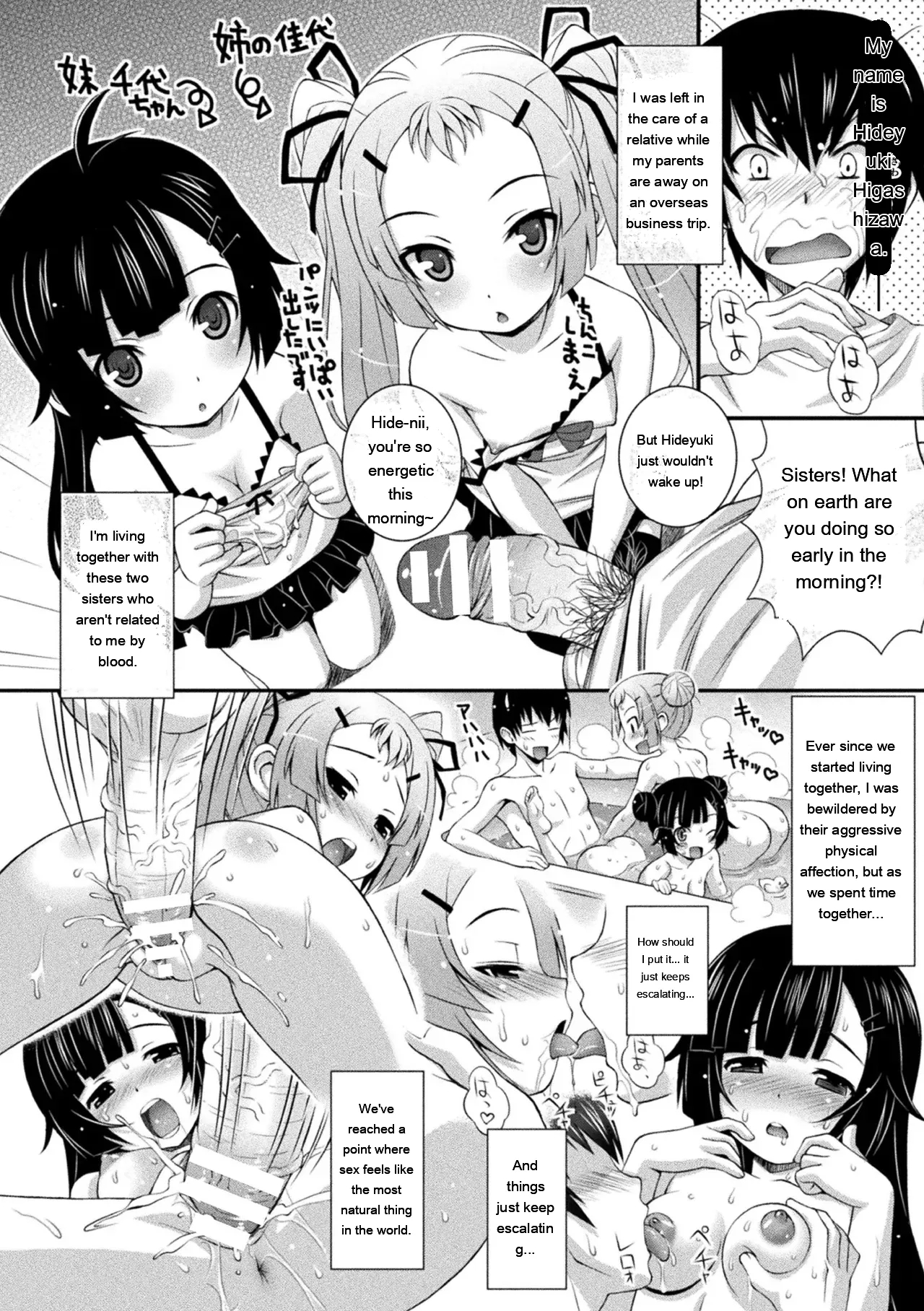 Niku Miko No Utage Yume page 234