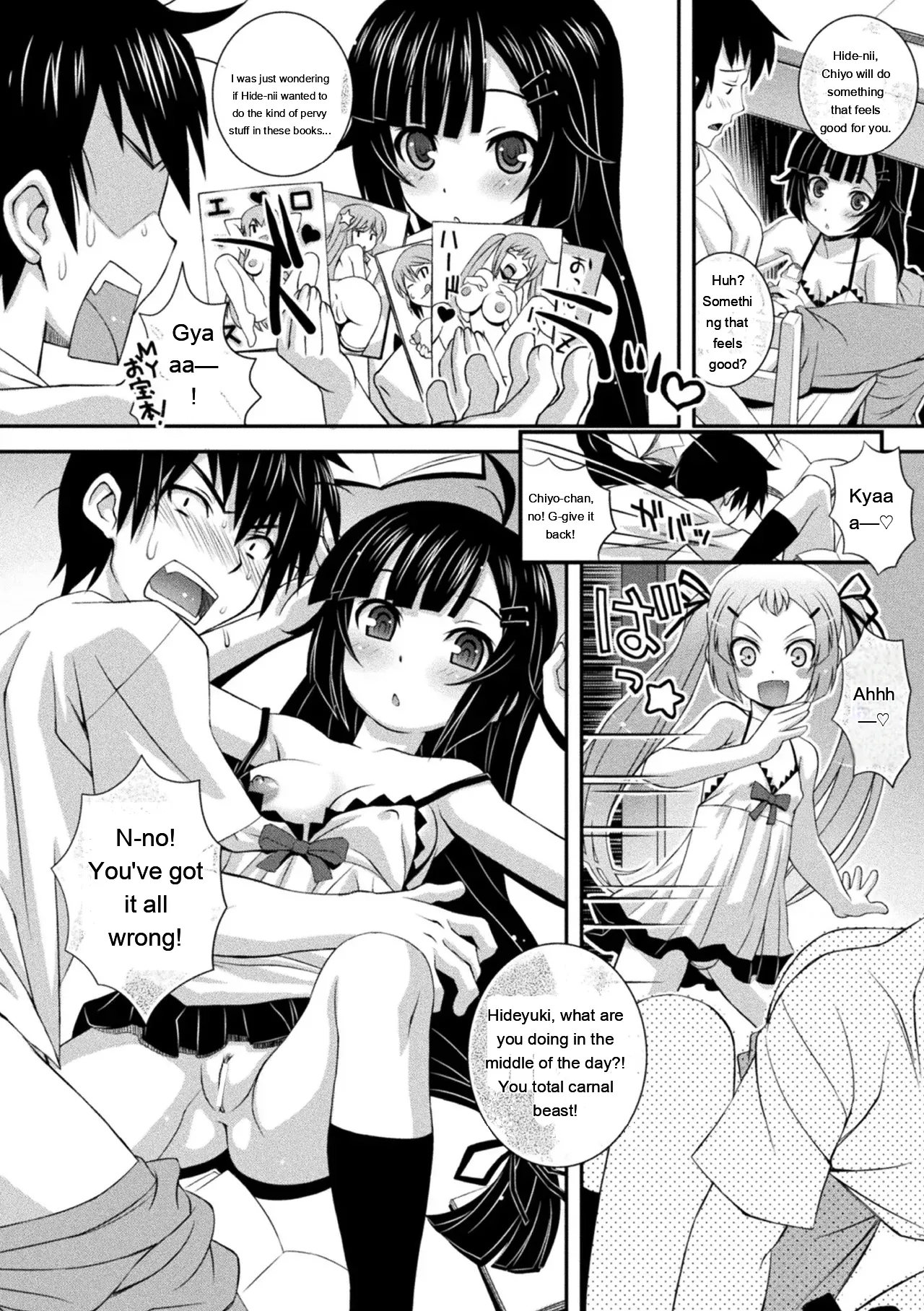 Niku Miko No Utage Yume page 236