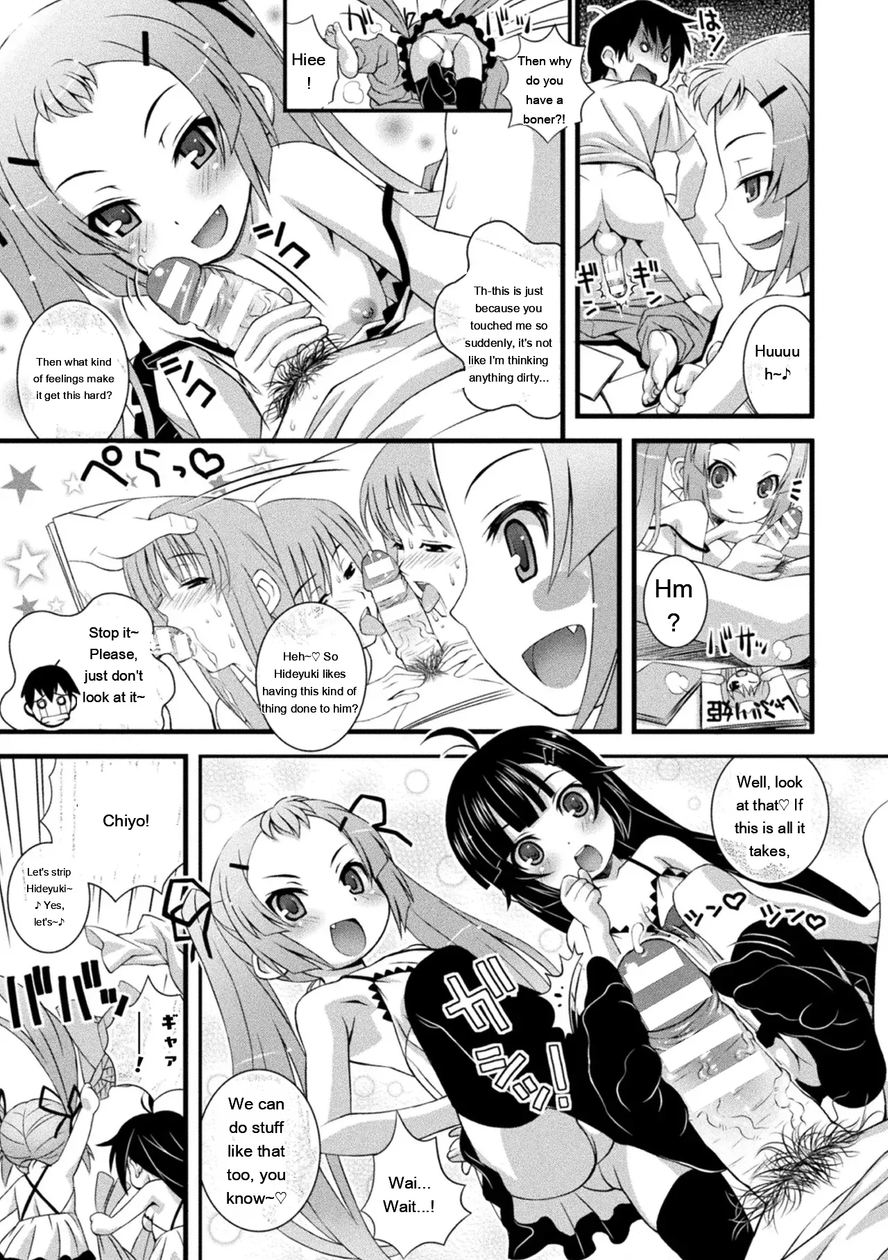 Niku Miko No Utage Yume page 237