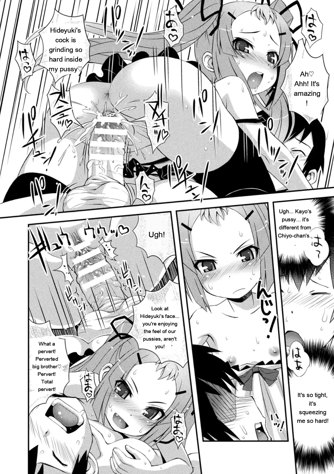 Niku Miko No Utage Yume page 244