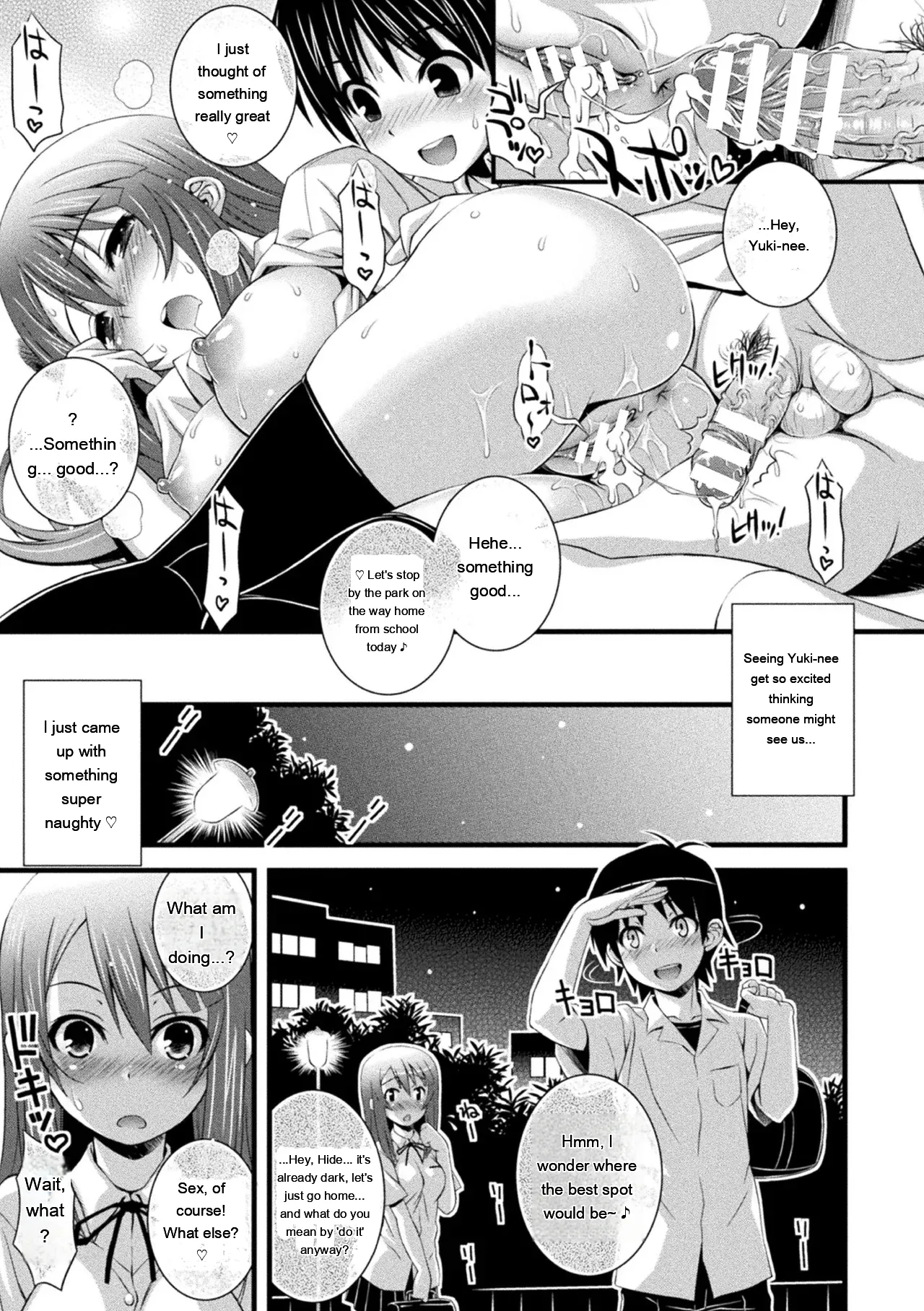 Niku Miko No Utage Yume page 255