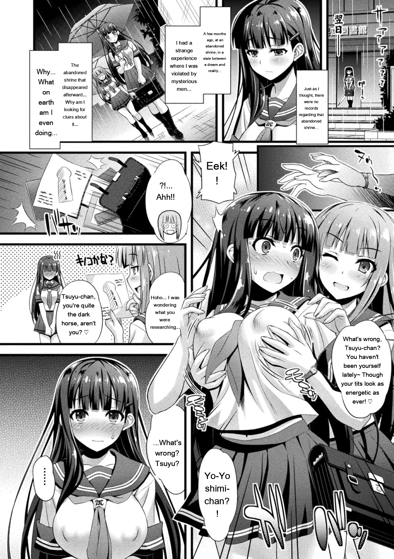 Niku Miko No Utage Yume page 26