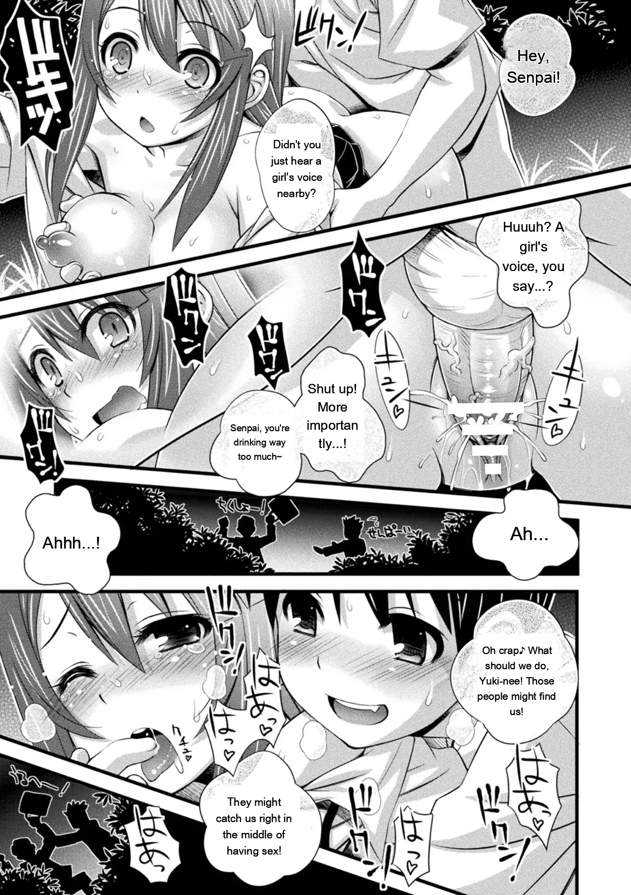 Niku Miko No Utage Yume page 261