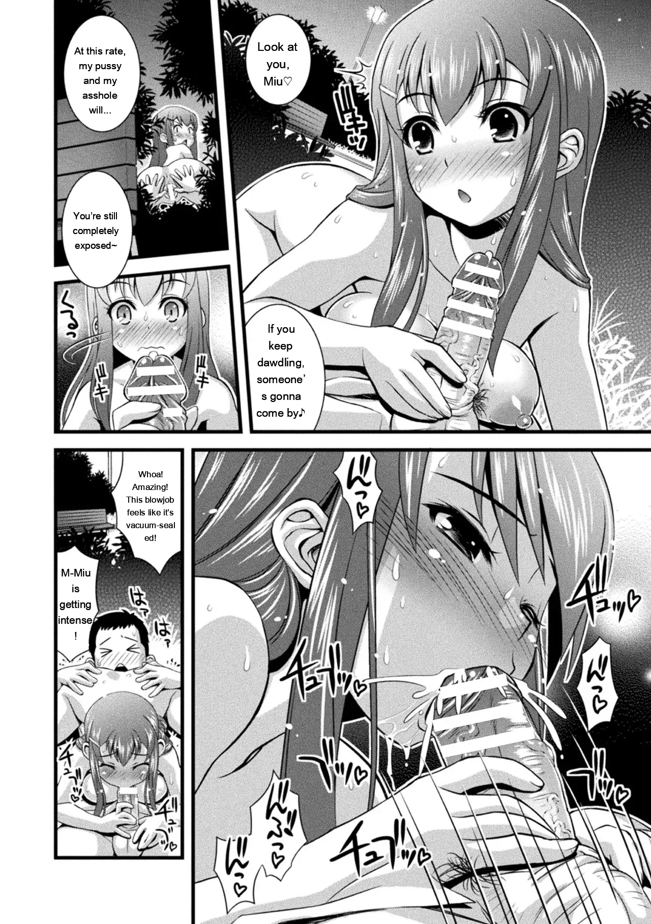 Niku Miko No Utage Yume page 272