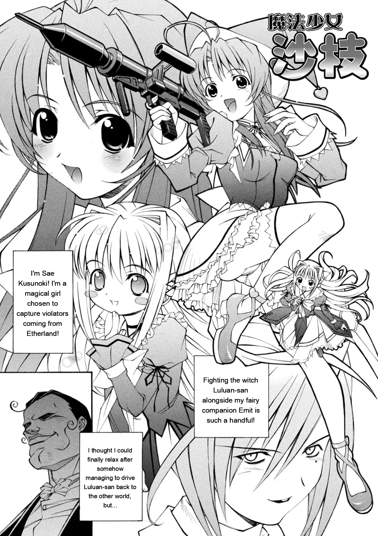 Niku Miko No Utage Yume page 288